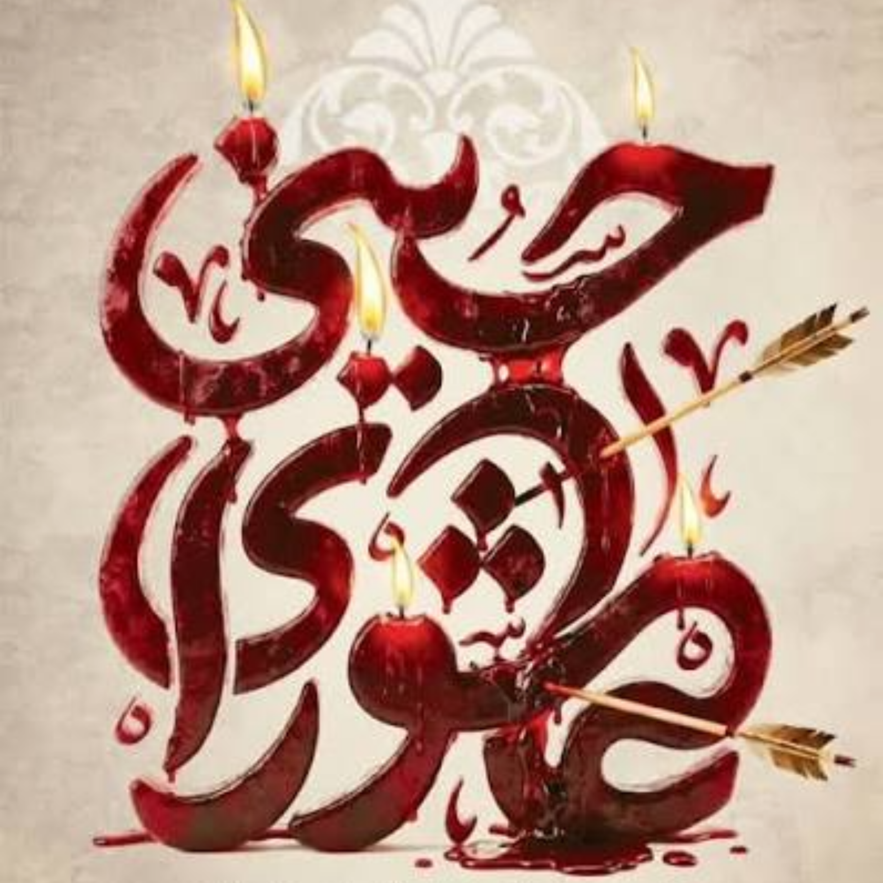 کاور [ 141 ] فلسفه‌ی قیام حسینی، «شهادت طلبی» بود؟ {2}
