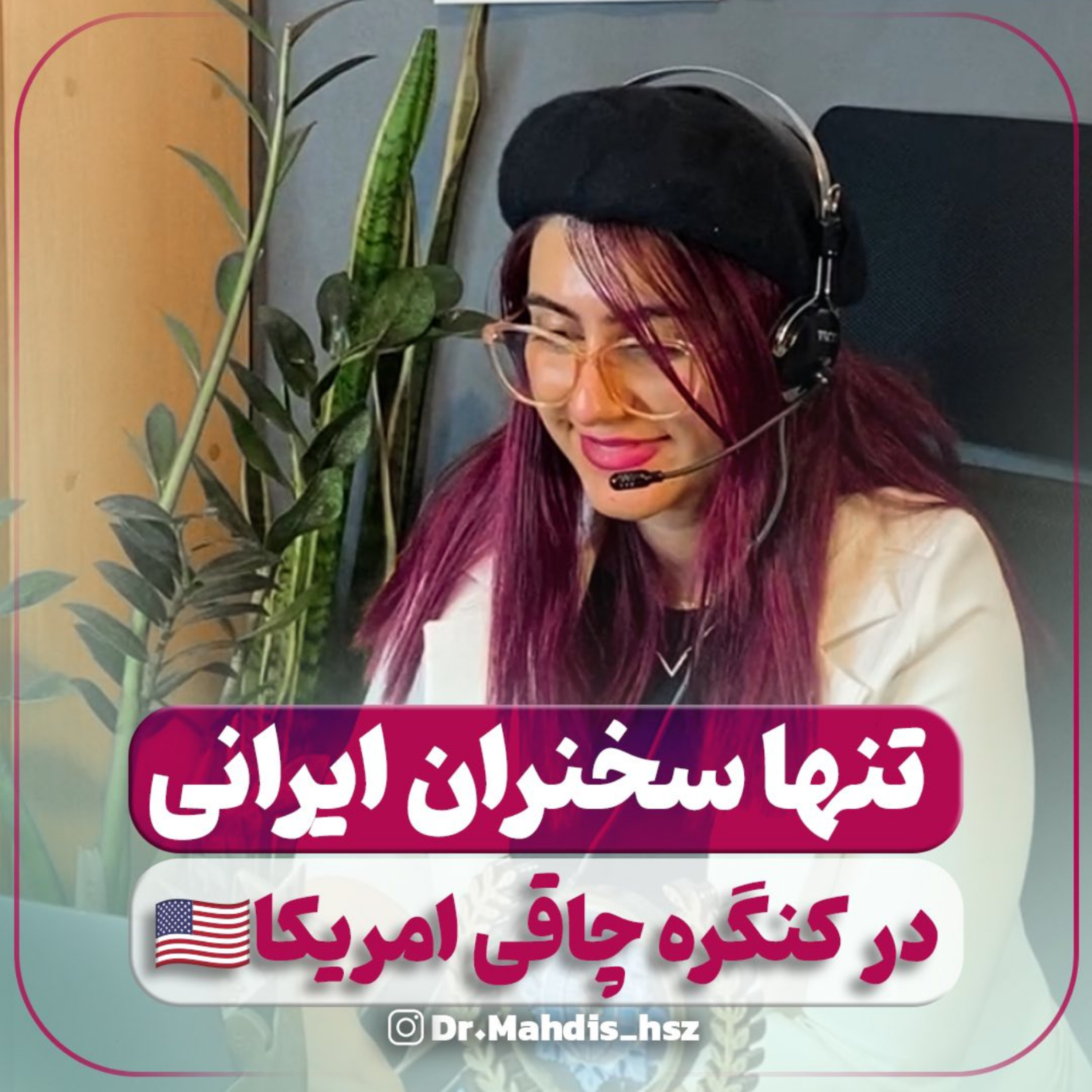 کاور خلاصه ی سخنرانی من در کنگره ی چاقی امریکا