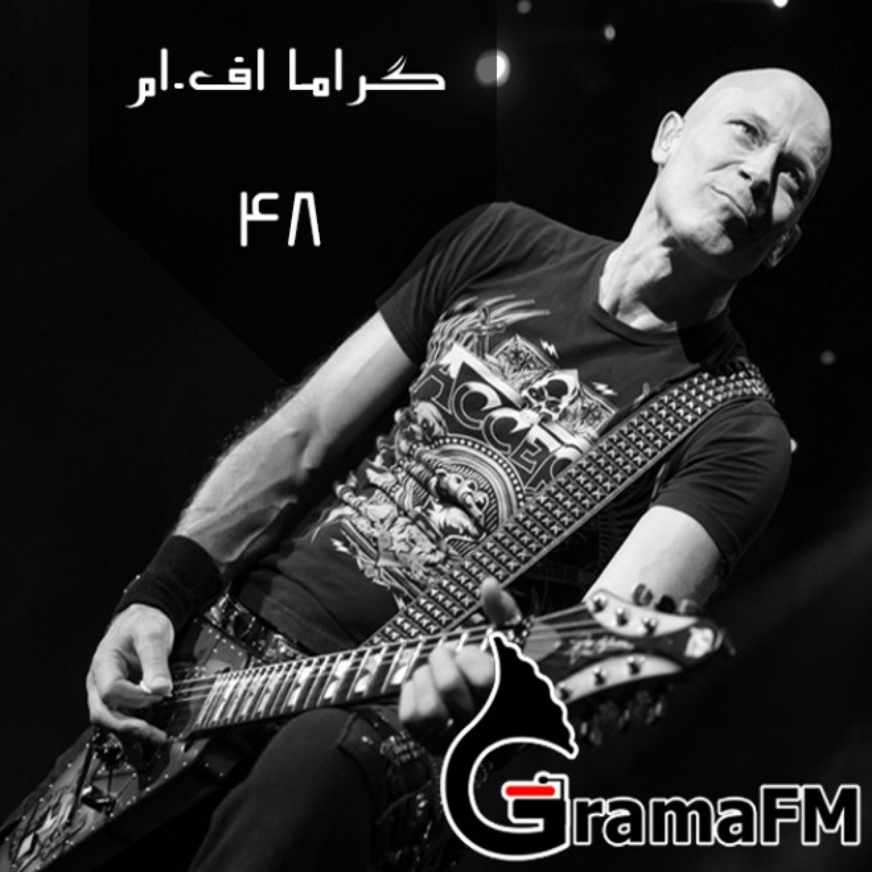 گراما اف ام برنامه چهل و هشت