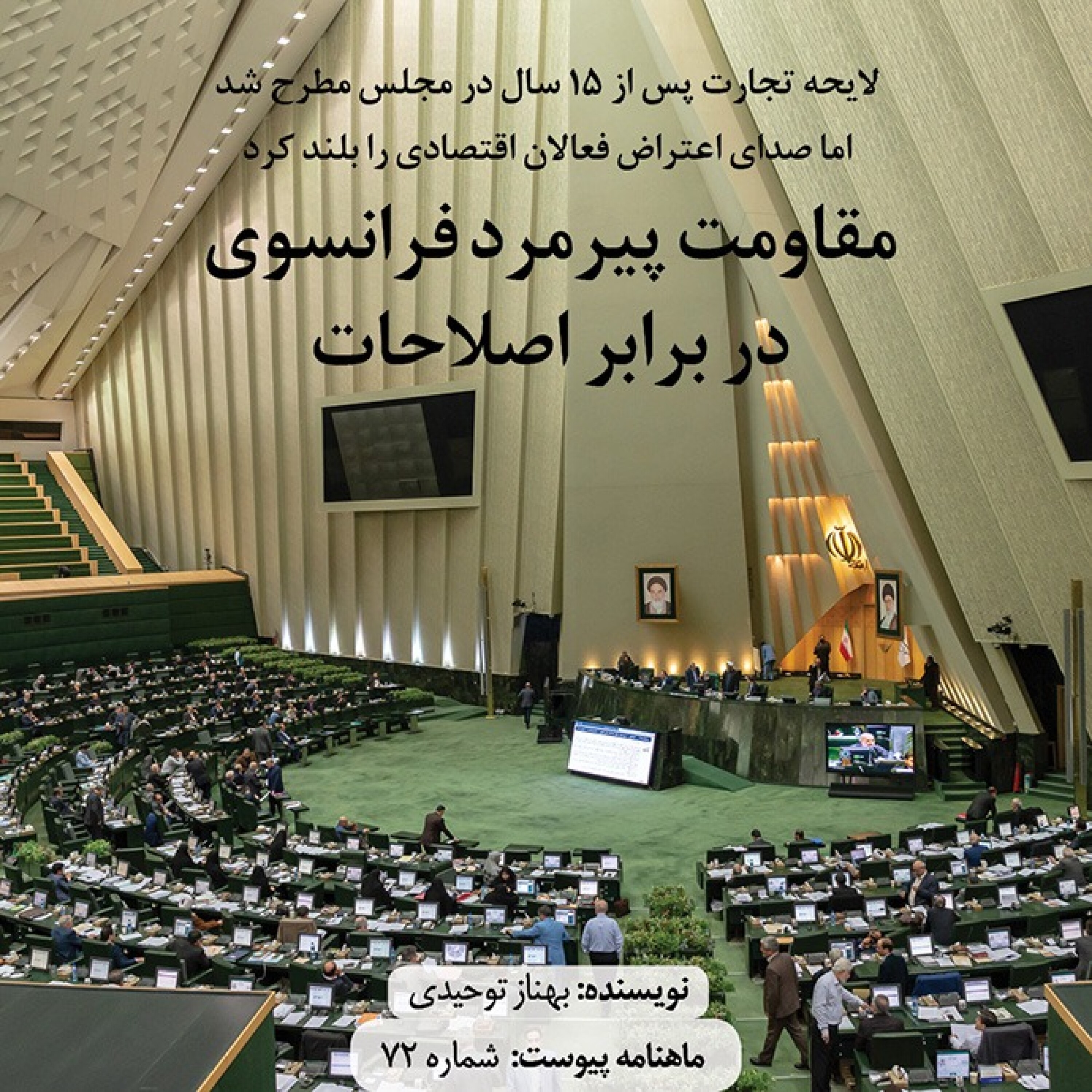 مقاومت پیرمرد فرانسوی در برابر اصلاحات episode artwork