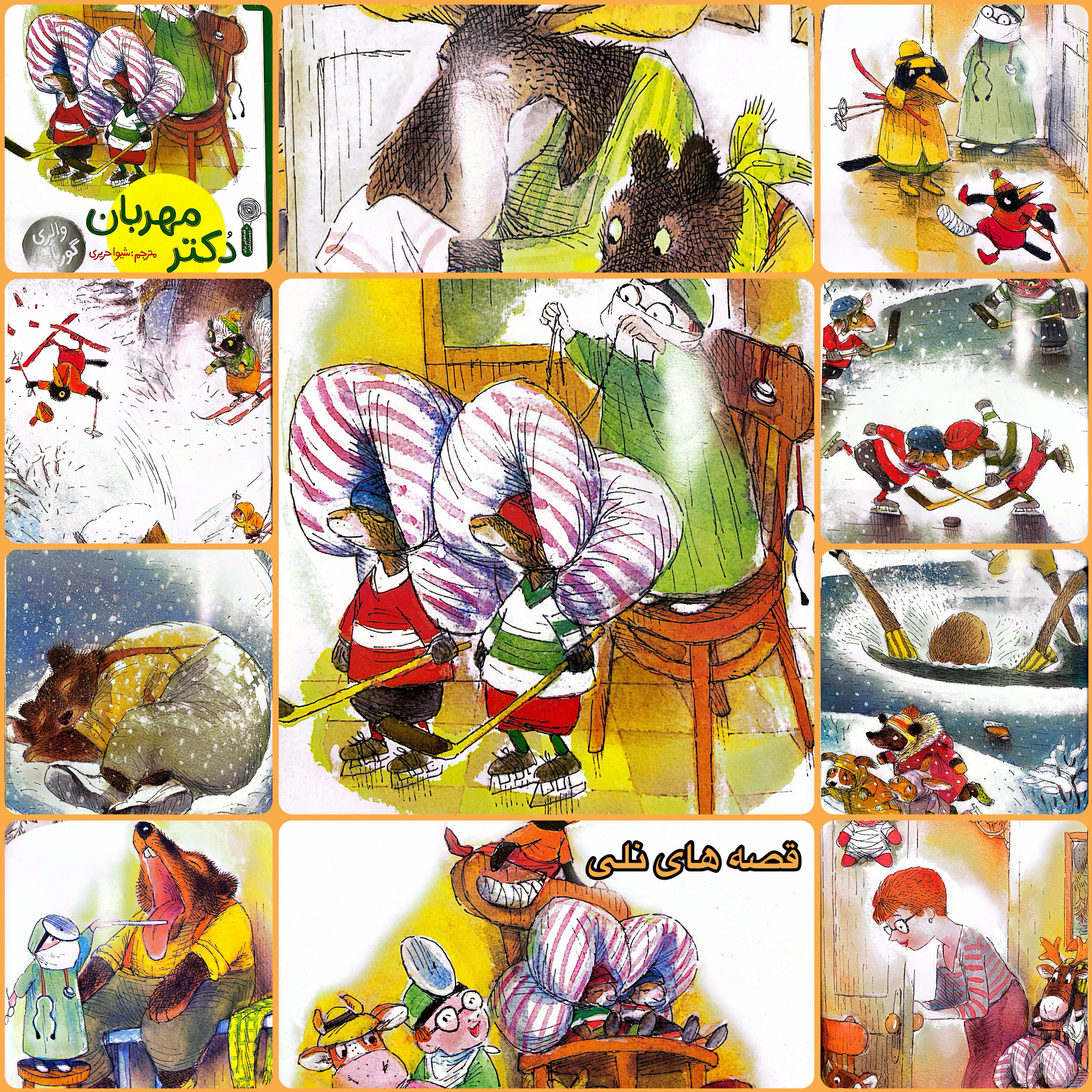 Artwork for قصه های نلی