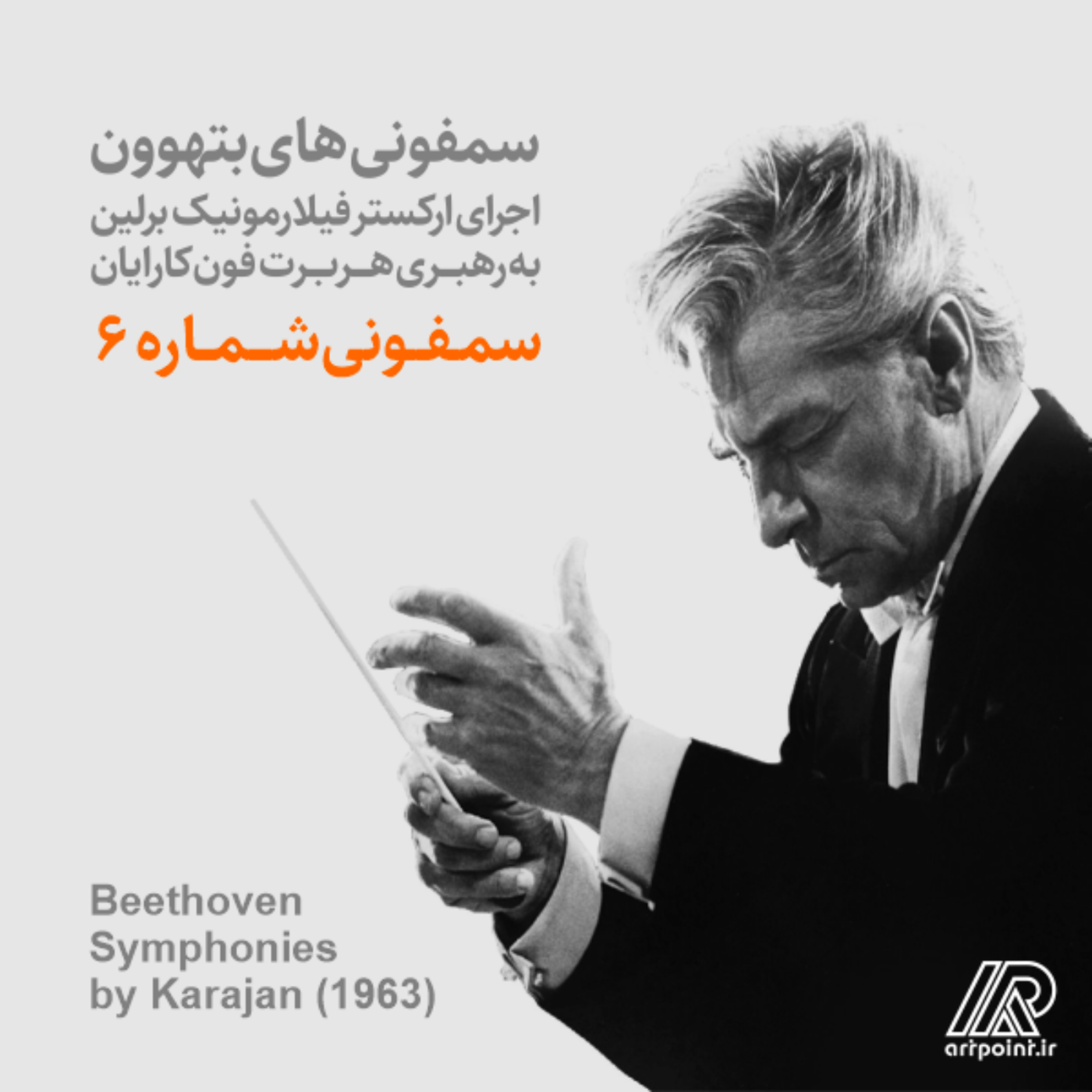 کاور Beethoven - Symphony no, 6 in F major, Op, 68 “Pastoral