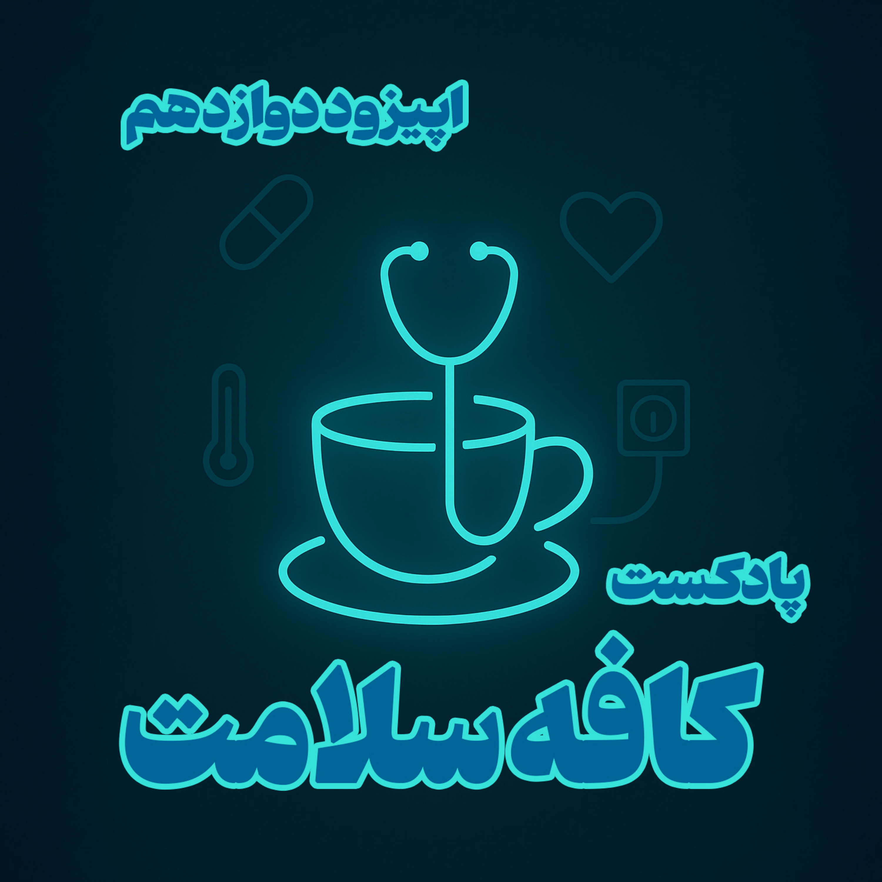 کاور آسم و آلرژی