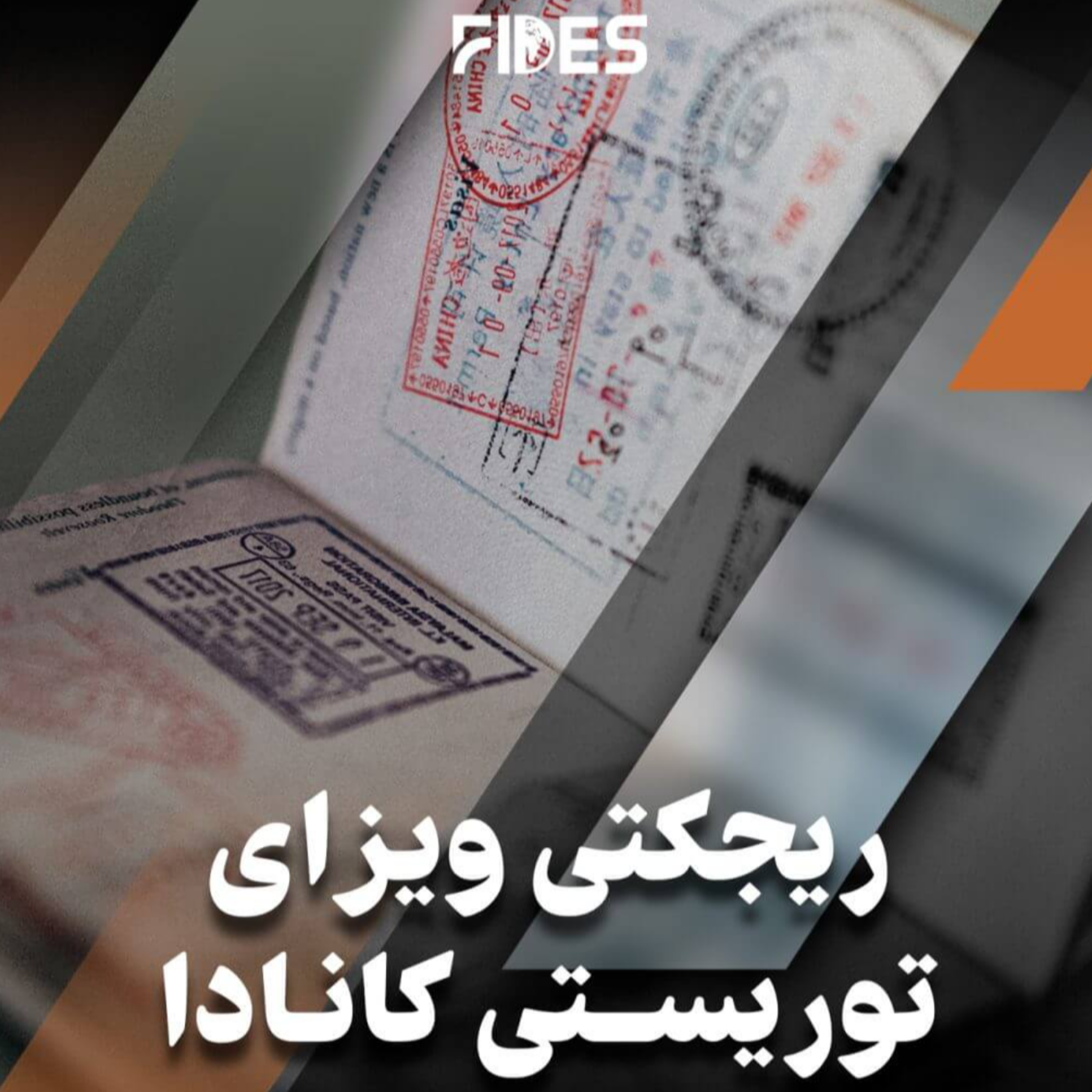 کاور ریجکتی ویزا توریستی کانادا