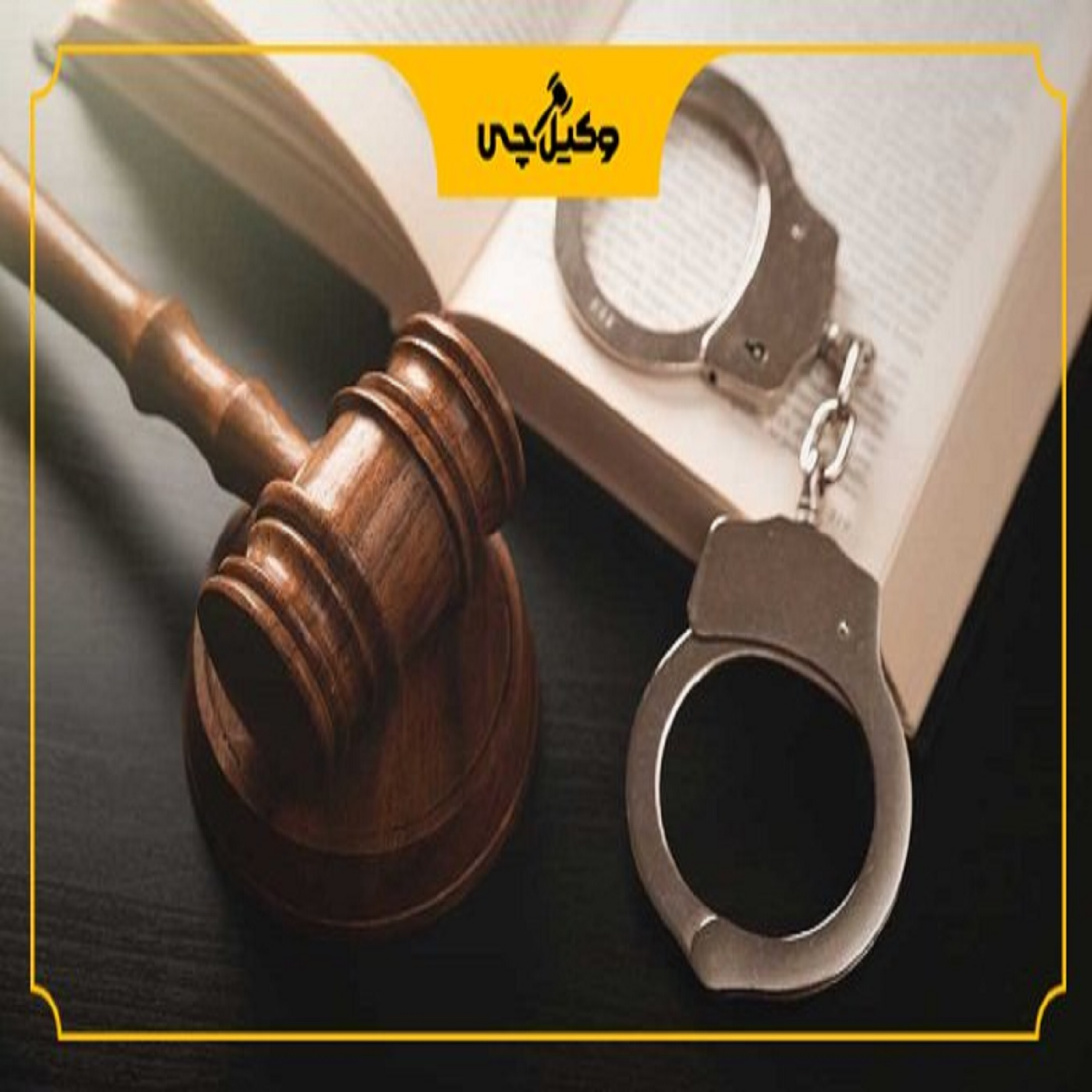 کاور بهترین وکیل کیفری در شیراز