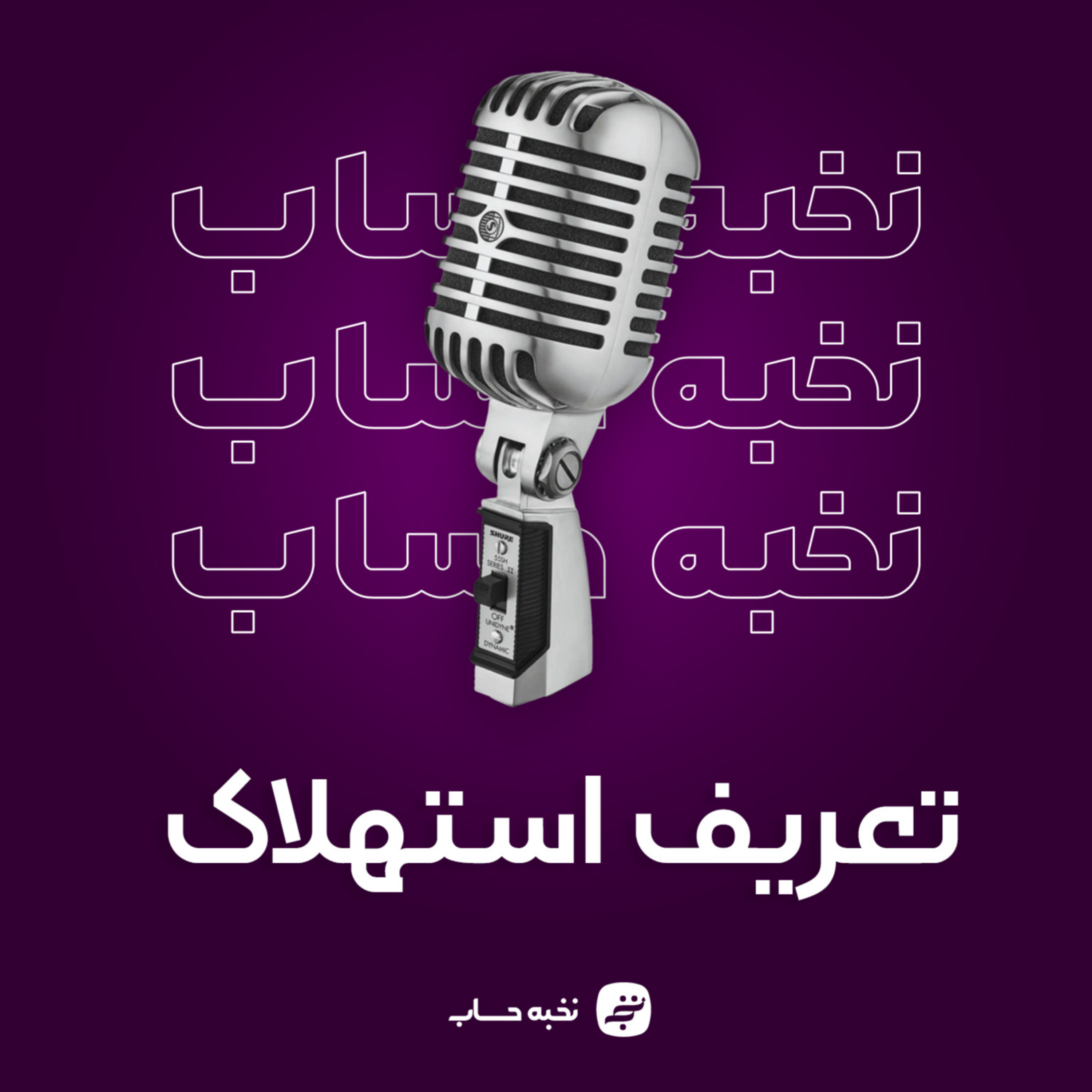 کاور تعریف استهلاک و انواع آن