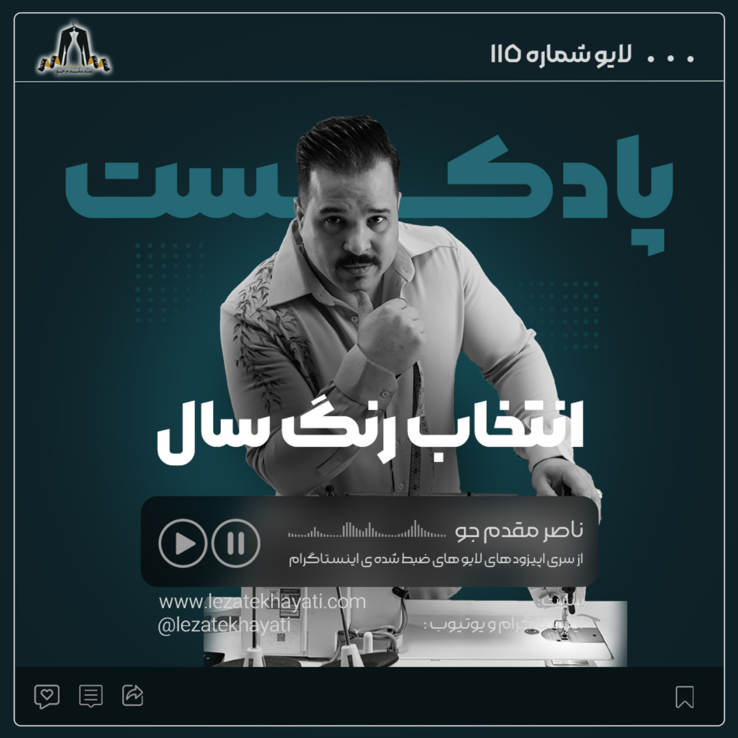 کاور انتخاب رنگ سال