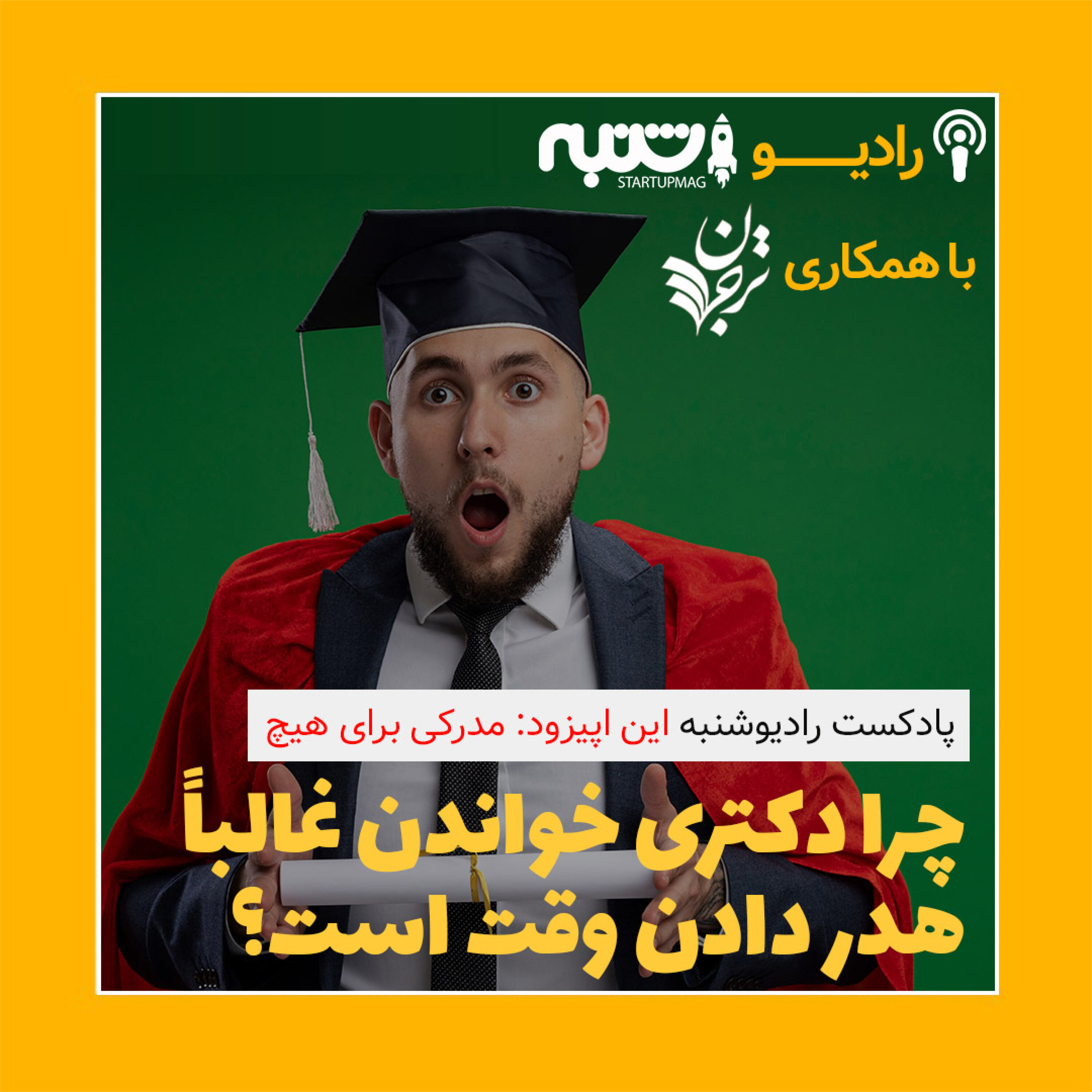 مدرکی برای هیچ episode artwork