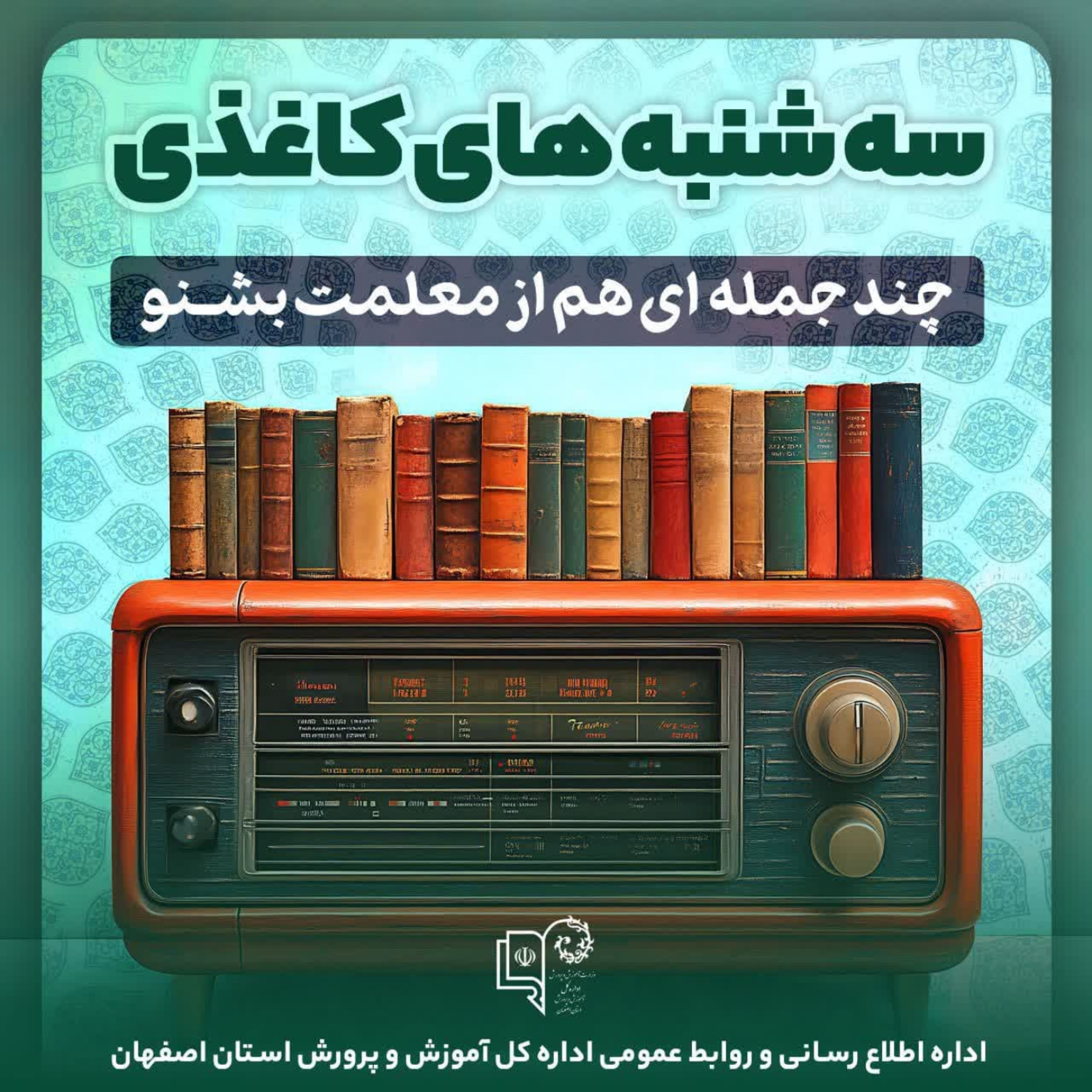 کاور کتاب۱۳: جاناتان مرغ دریایی