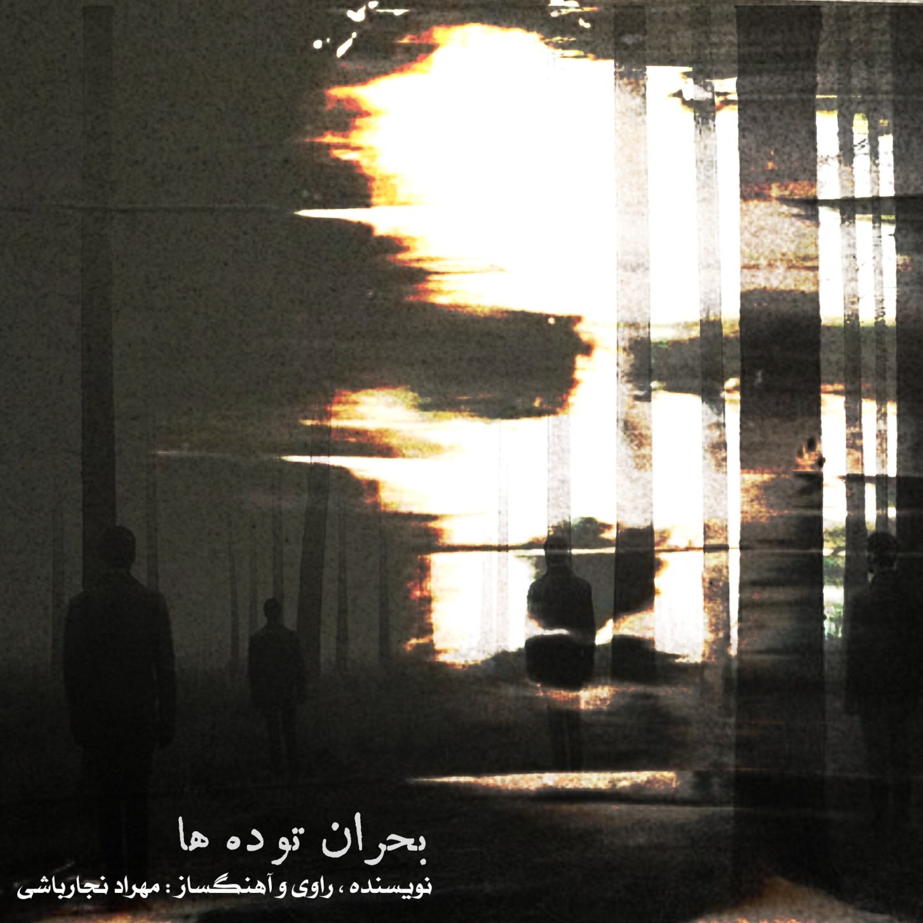 کاور بحران تودهها