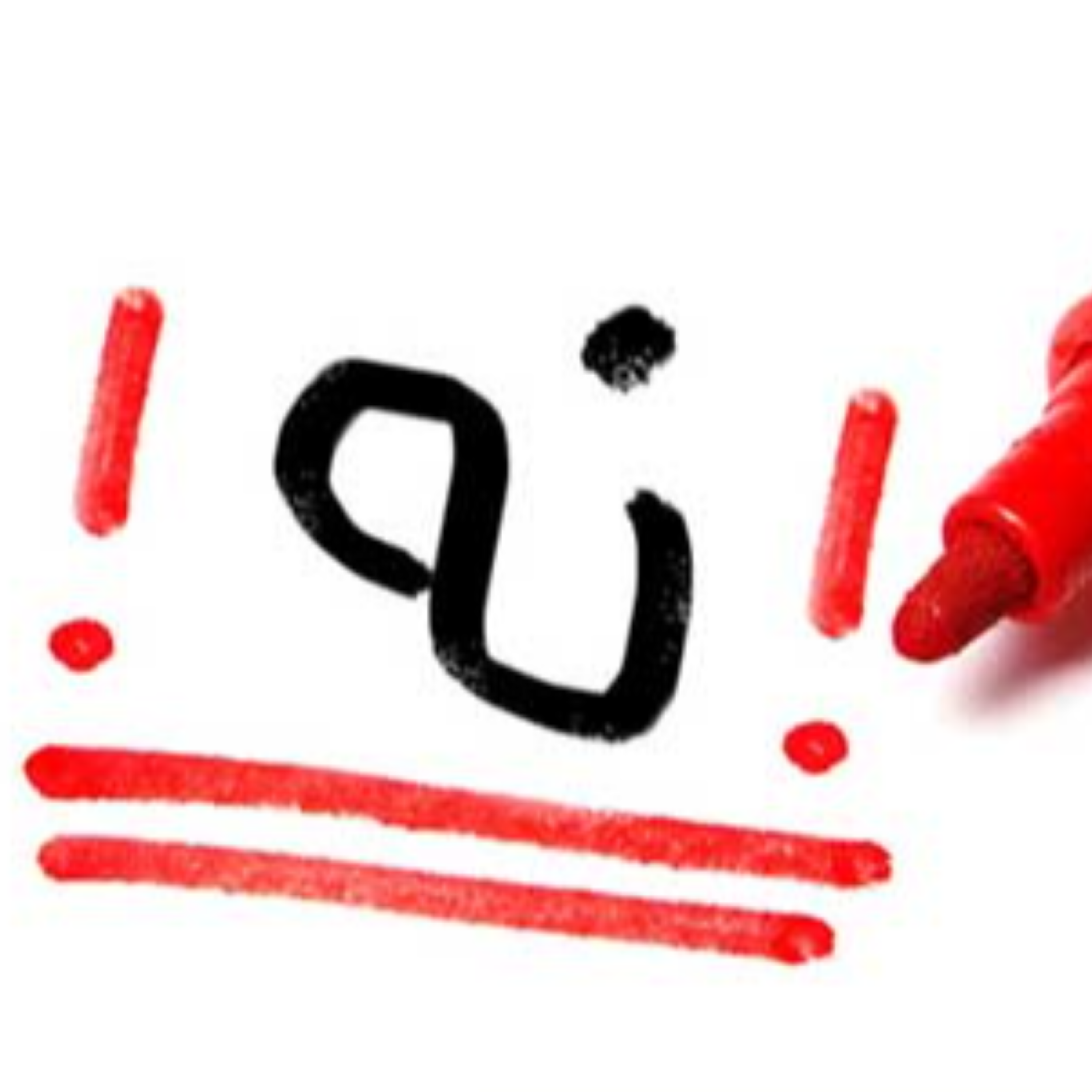 کاور هنر نه گفتن...