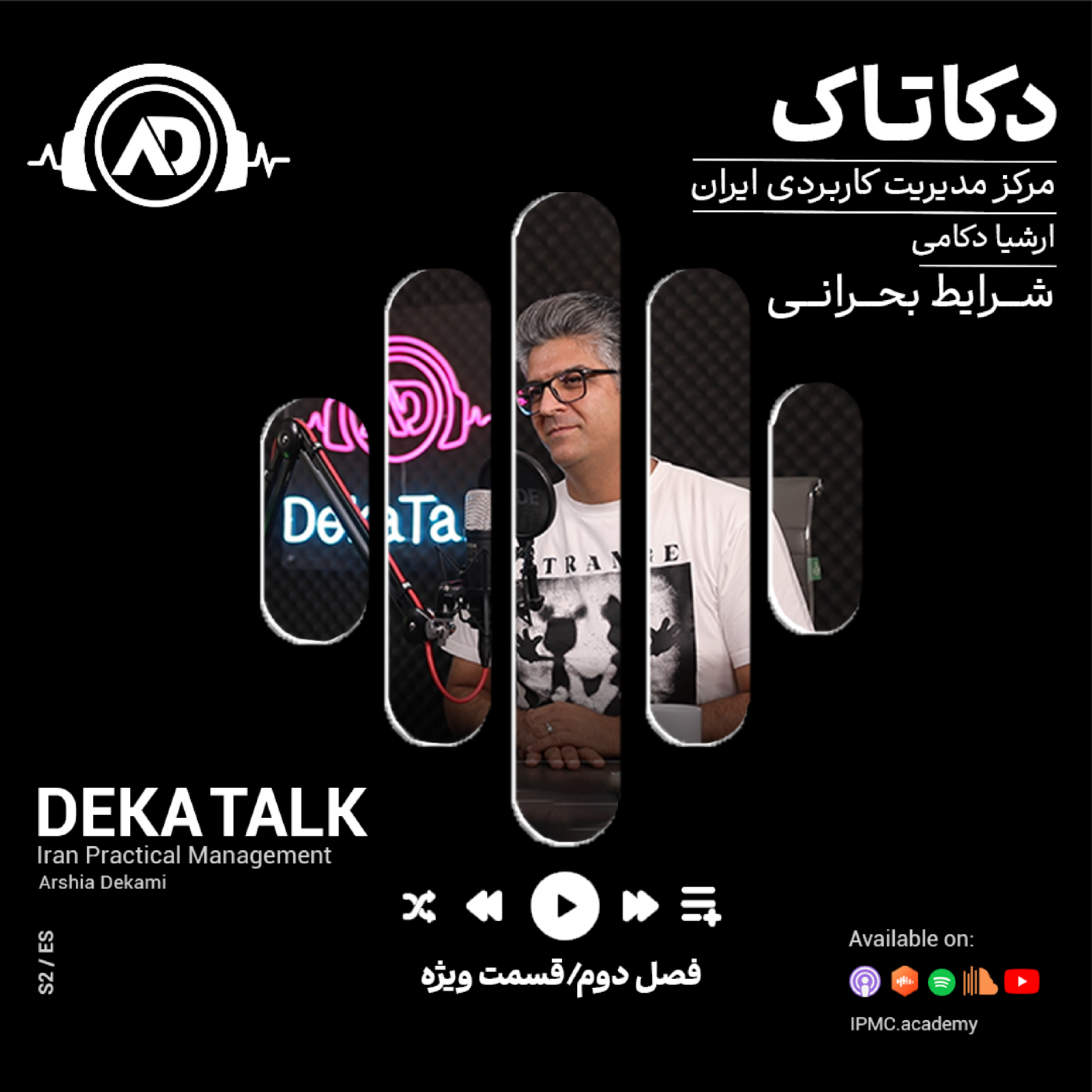 شرایط بحرانی