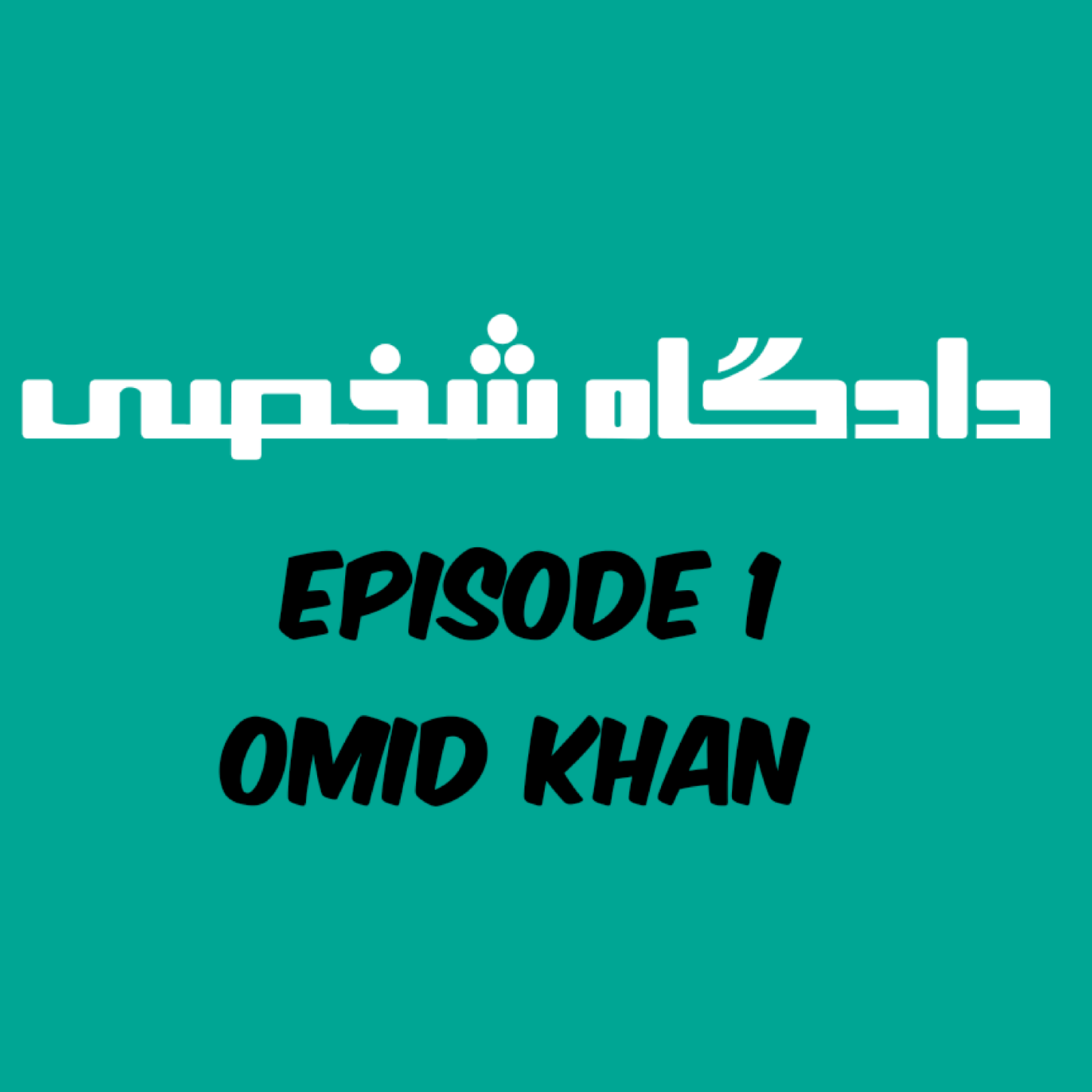 کاور دادگاه شخصی