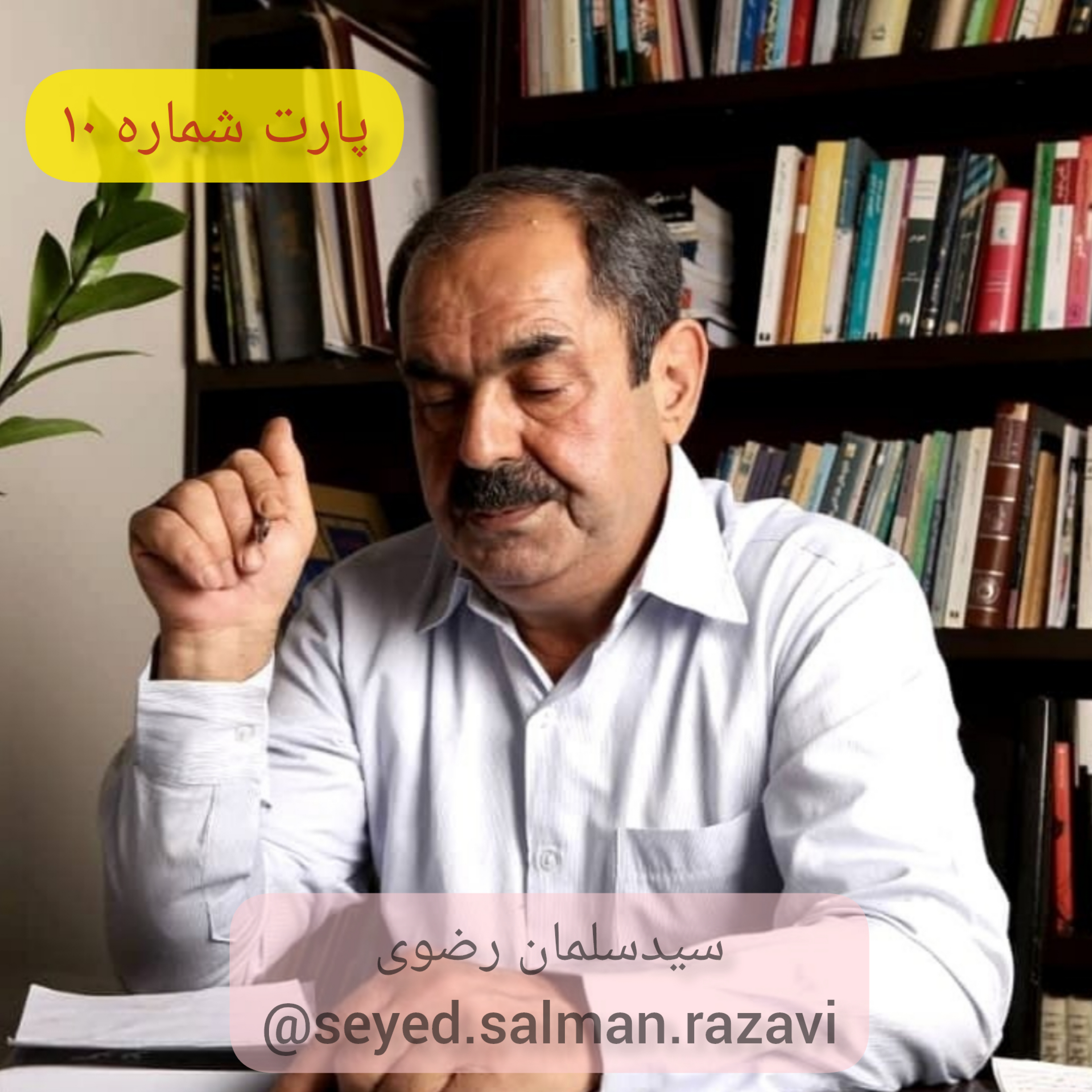 کاور قسمت ۱۰