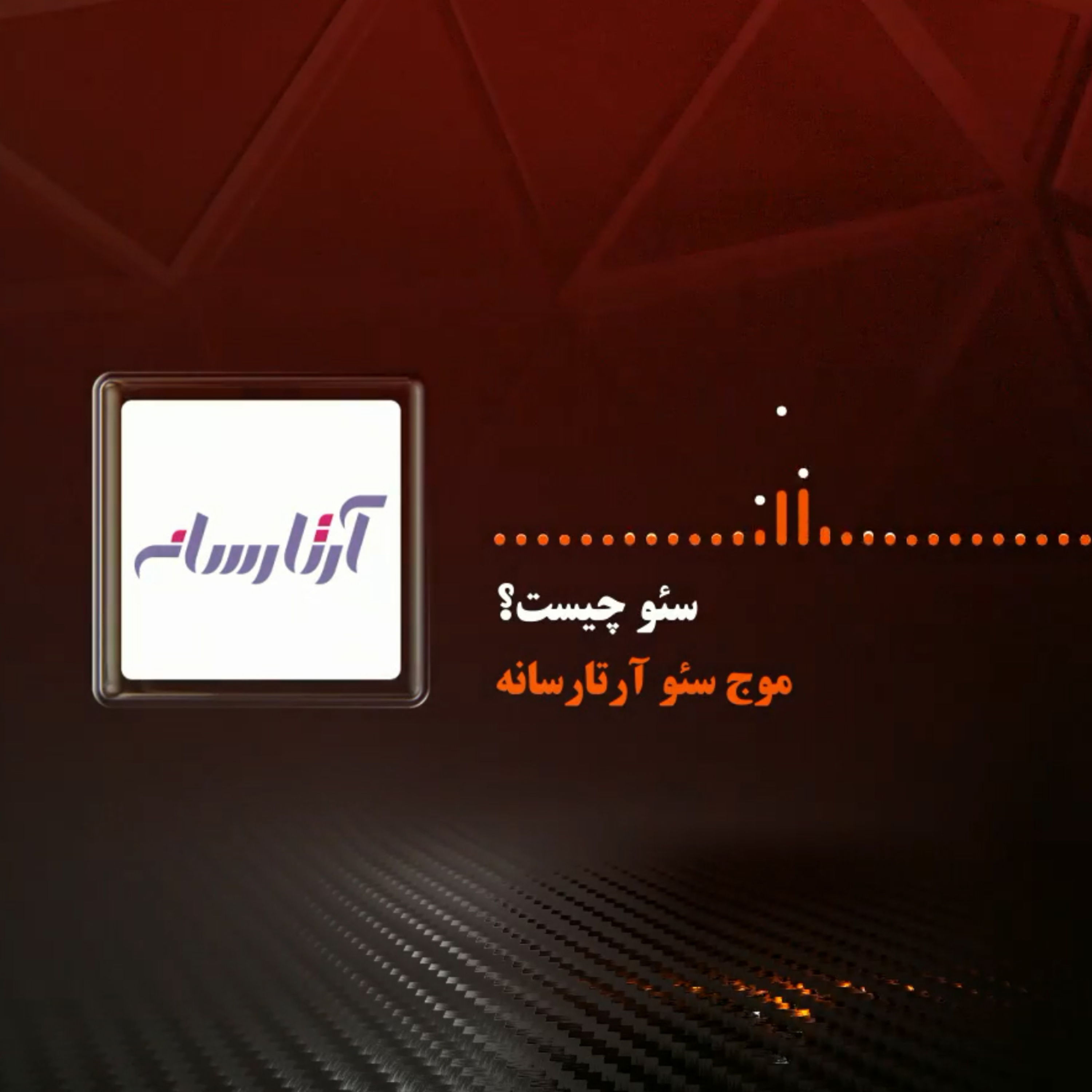 کاور سئو چیست؟