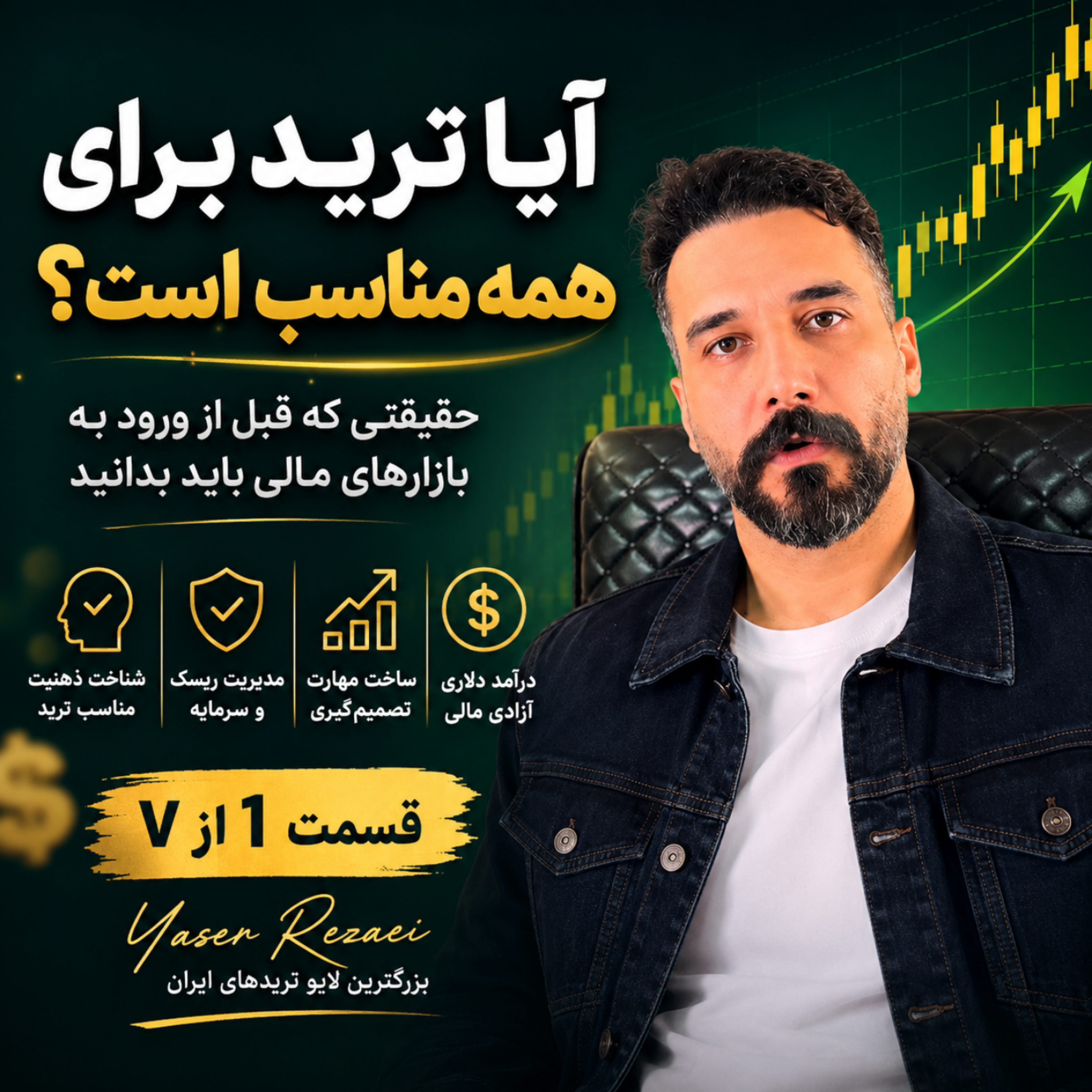 کاور شب اول