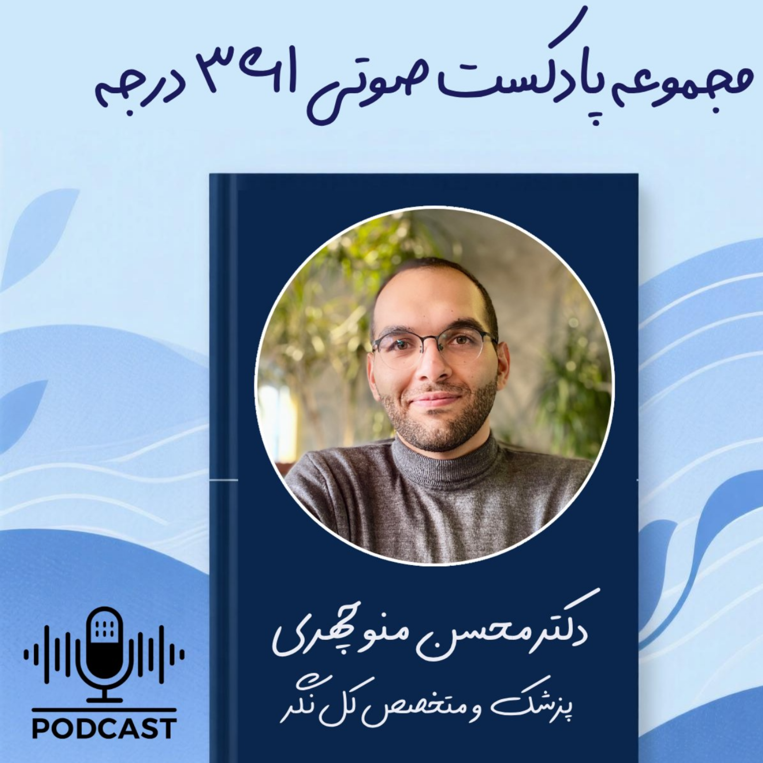 کاور 6 قانون سلامتی