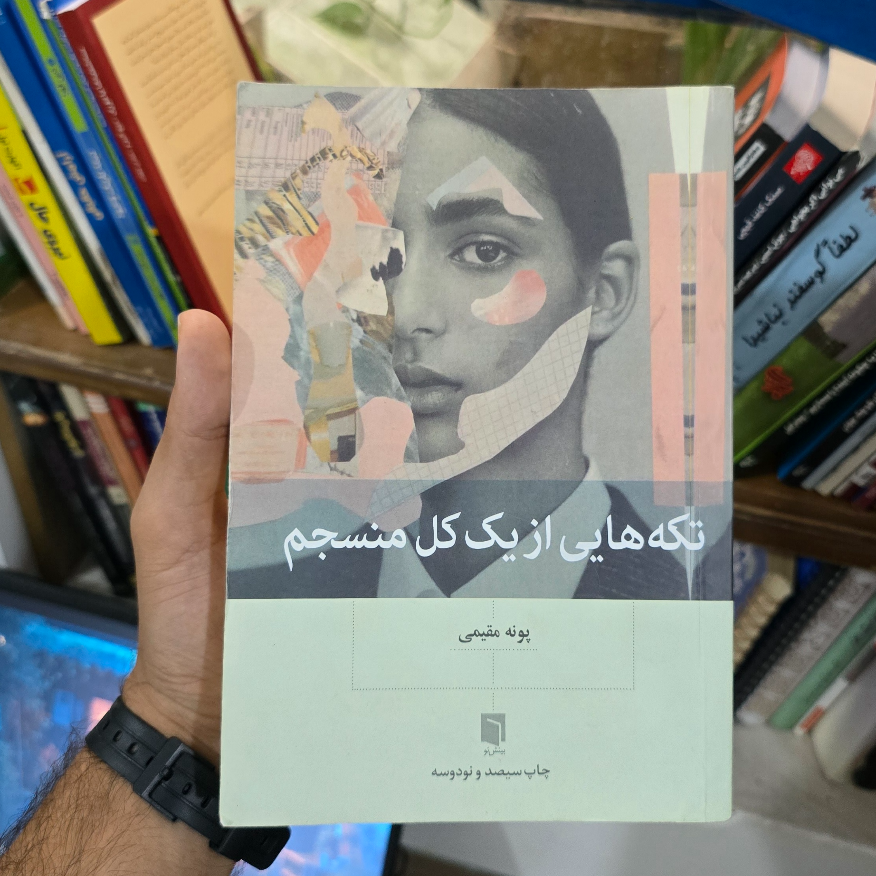 کاور اپیزود چهارم « زندگی نداشته های زیادی دارد »