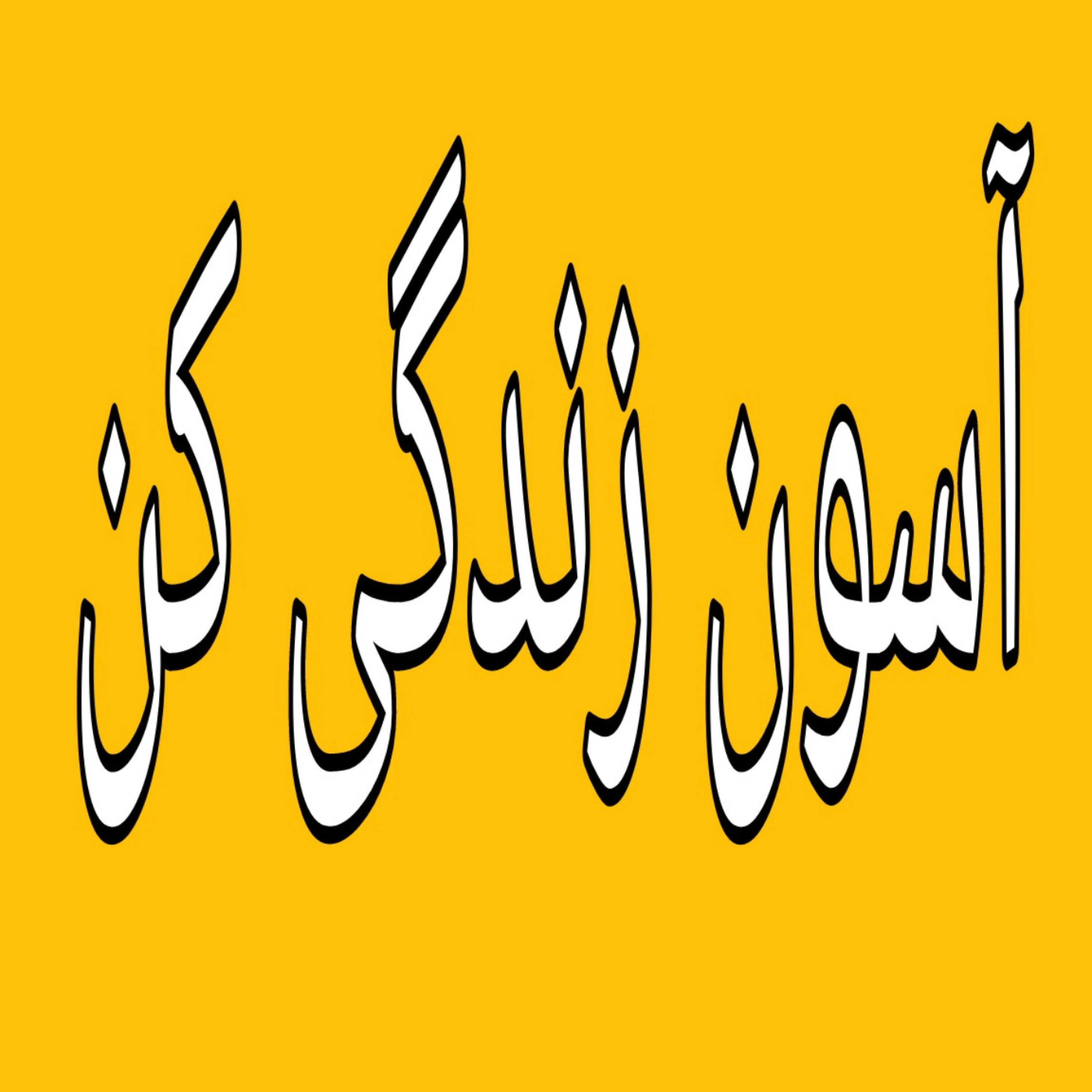 کاور اختلال اراده