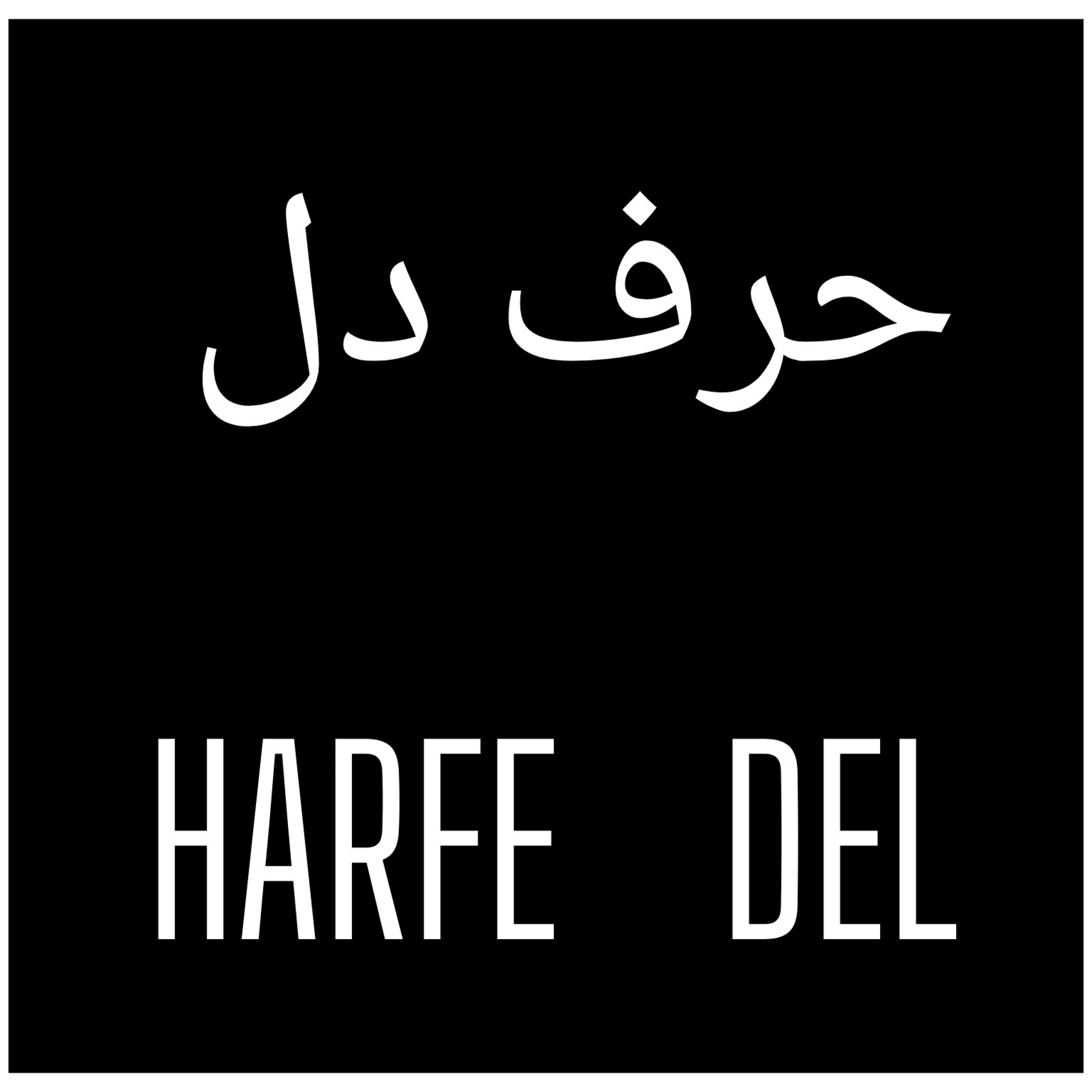 کاور حرف دل