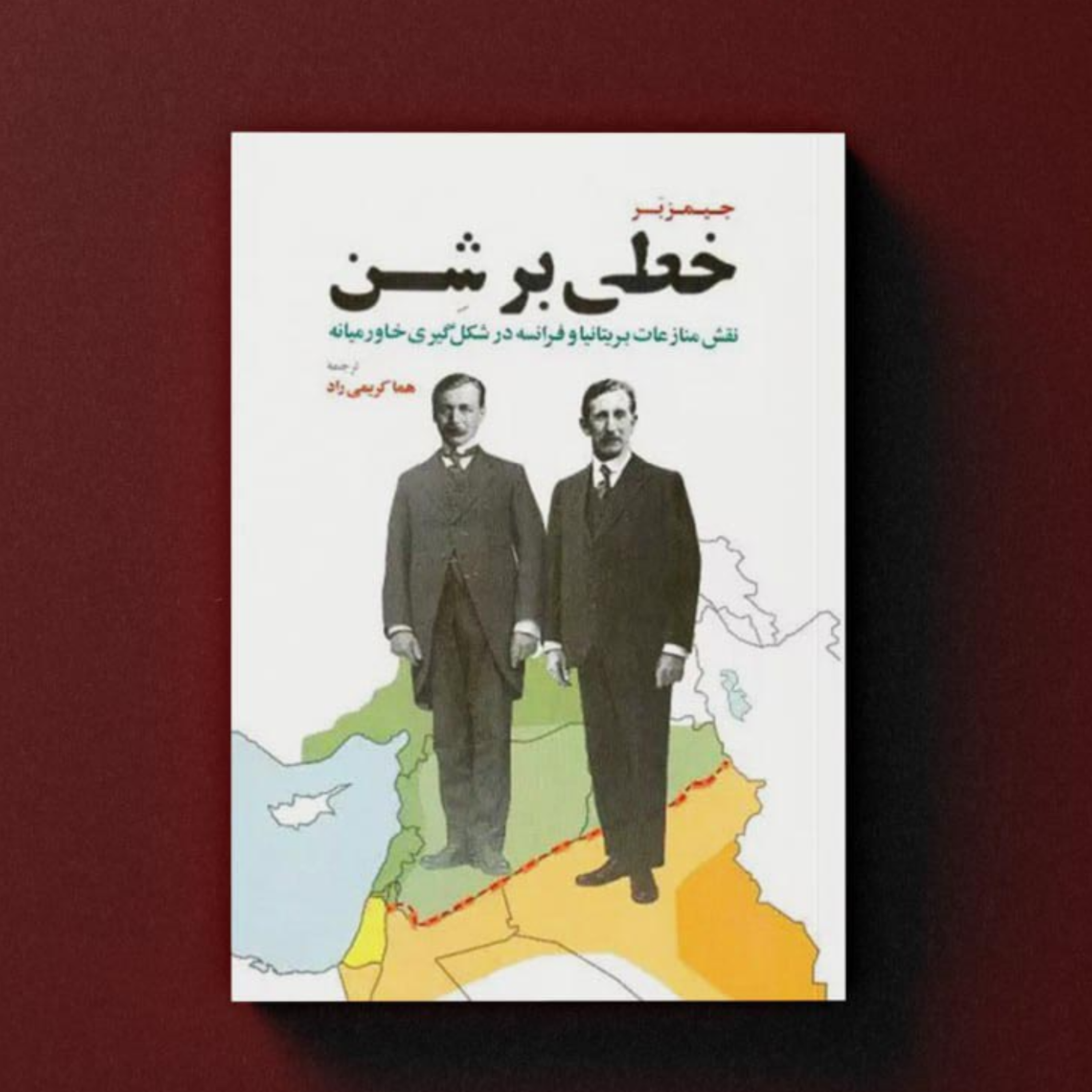 کاور اپیزود خطی بر شن