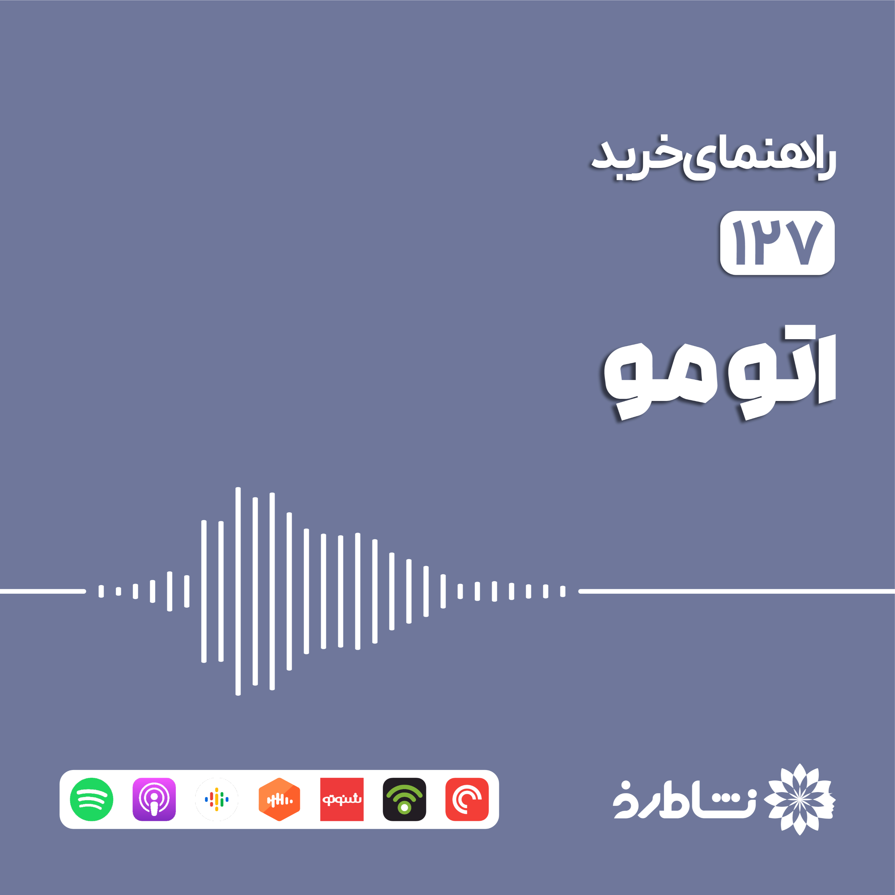راهنمای خرید اتو مو