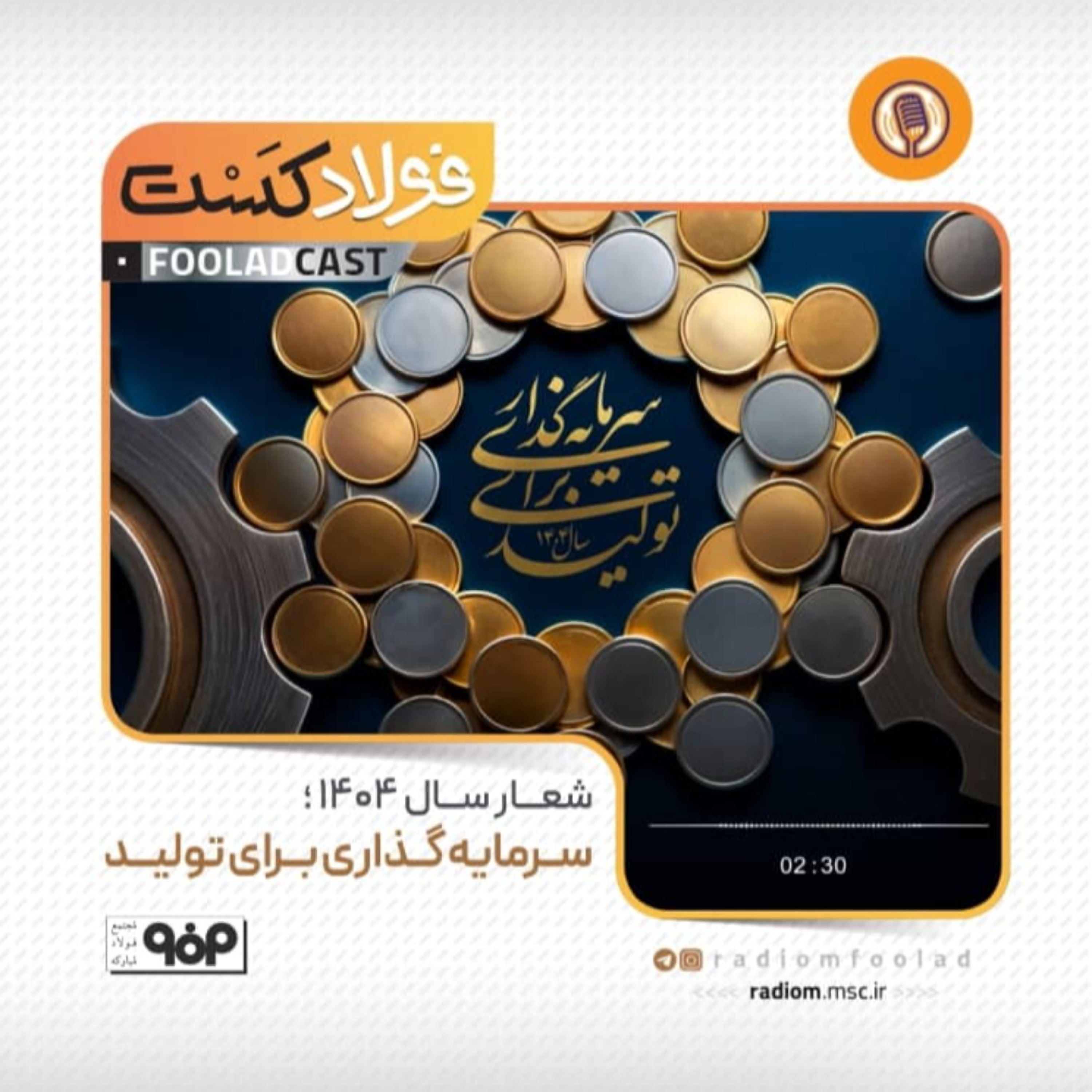 کاور سرمایهگذاری برای تولید