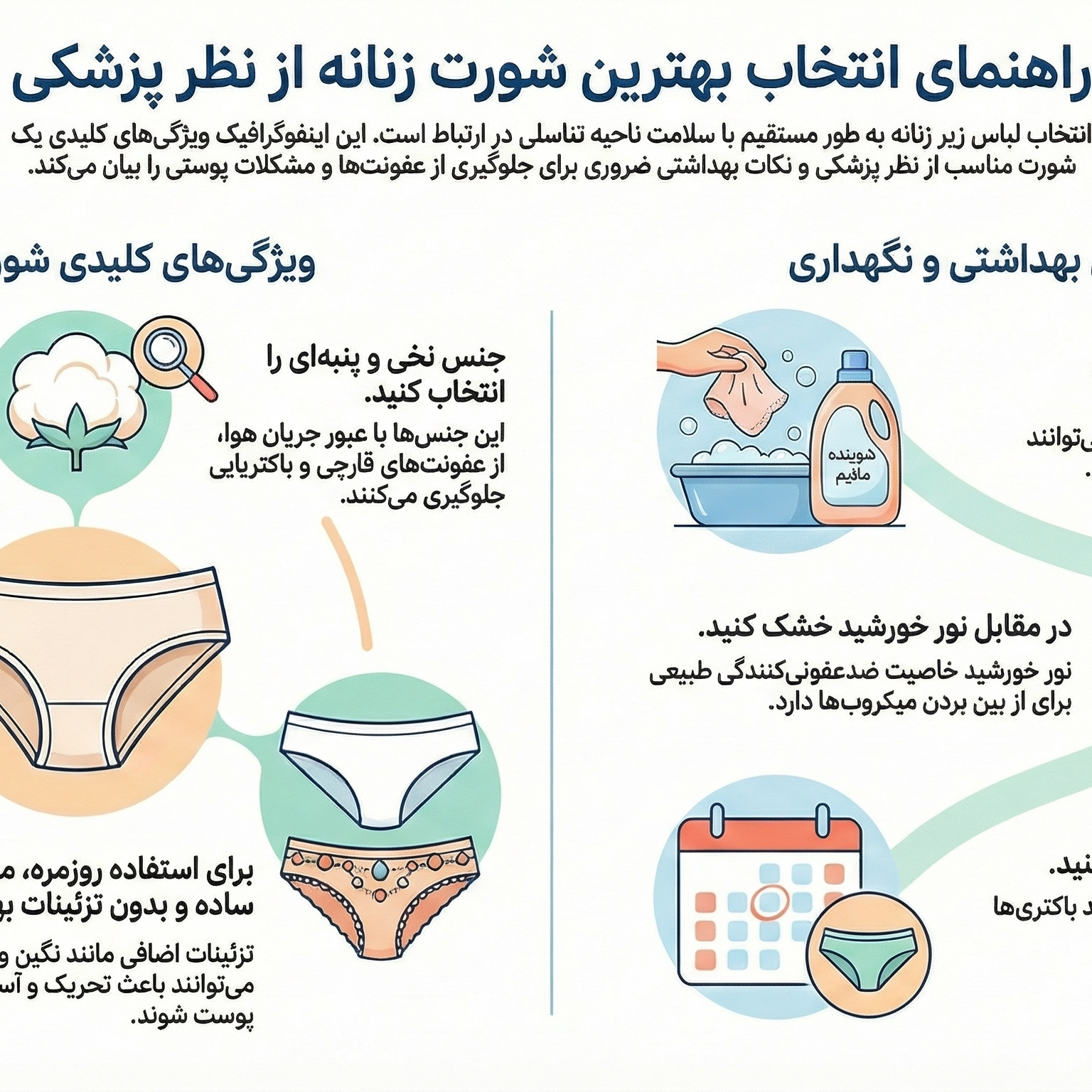 کاور کدام شورت زنانه بهتر است؟