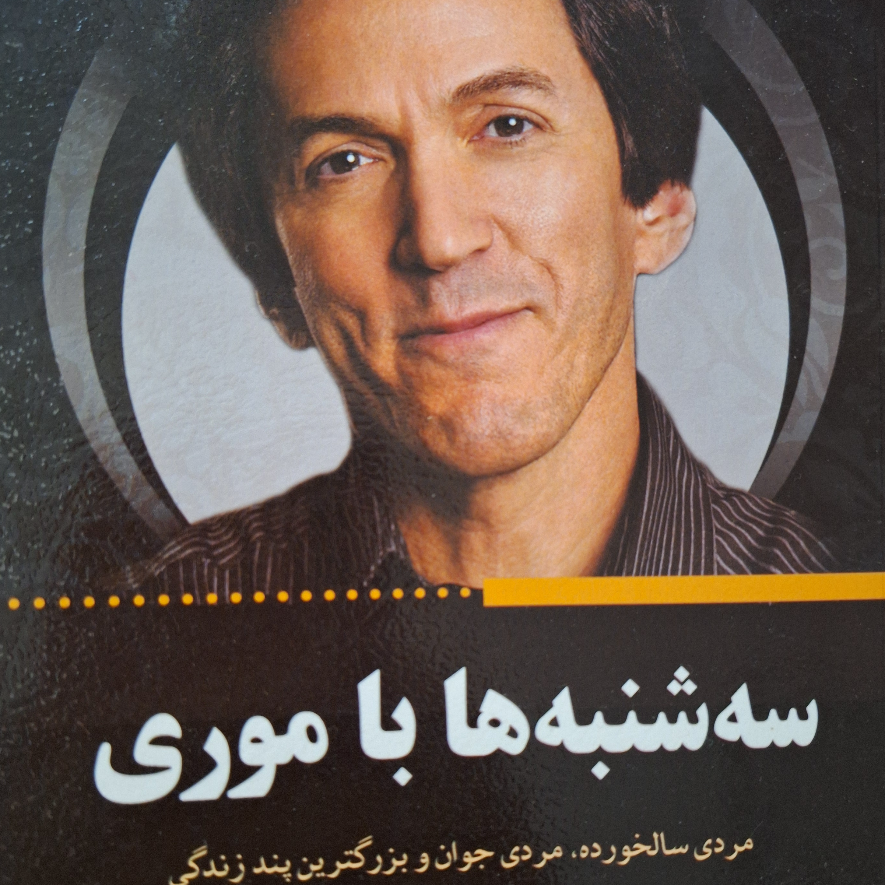 کاور فصل۳