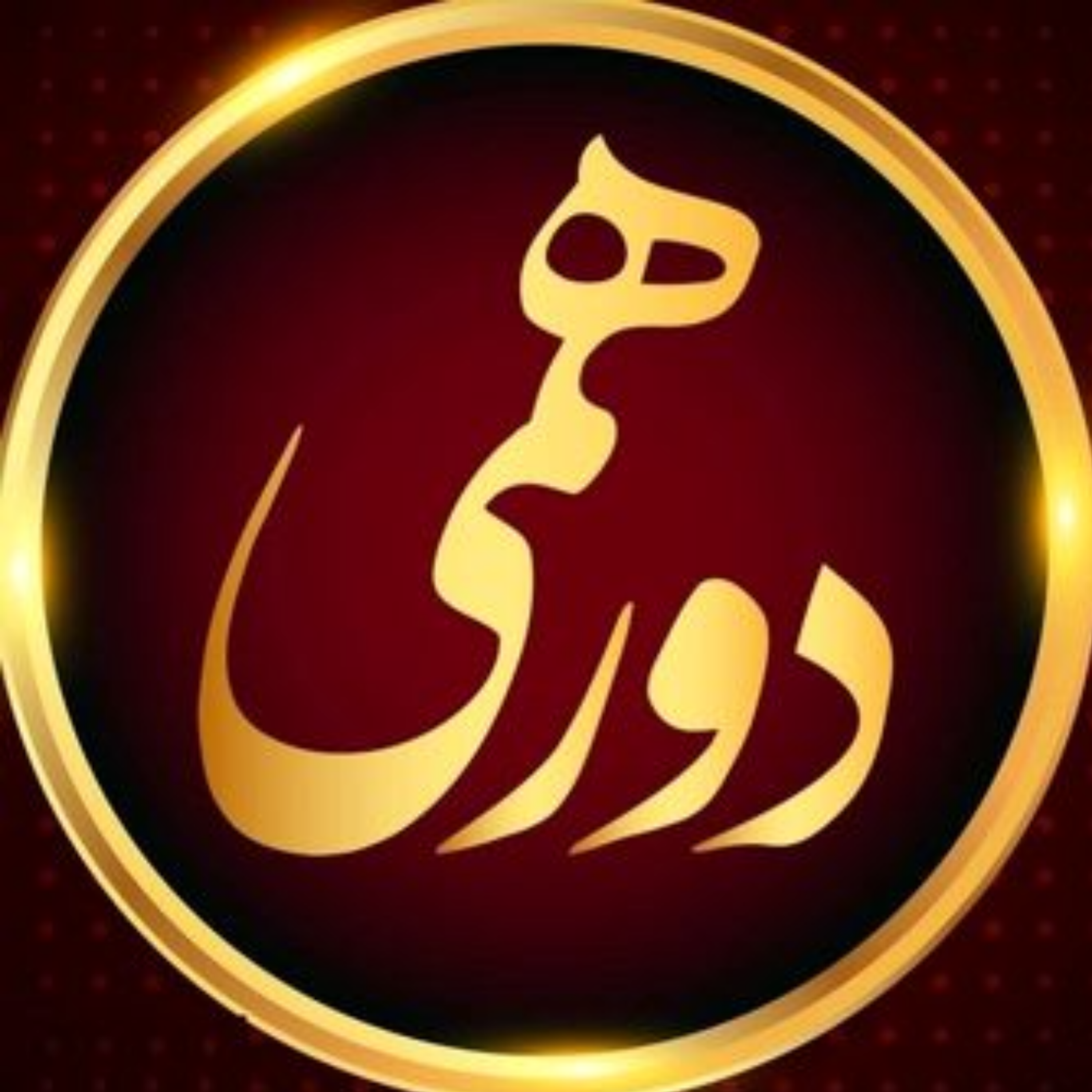 کاور دورهمی منهاجیها، جلسهی سیزدهم