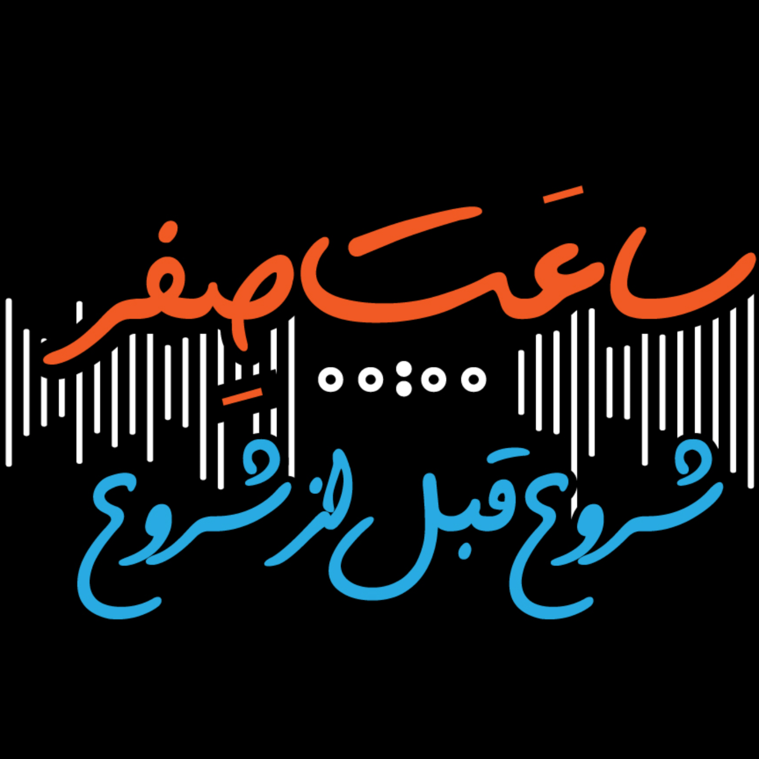 کاور اپیزود دوم