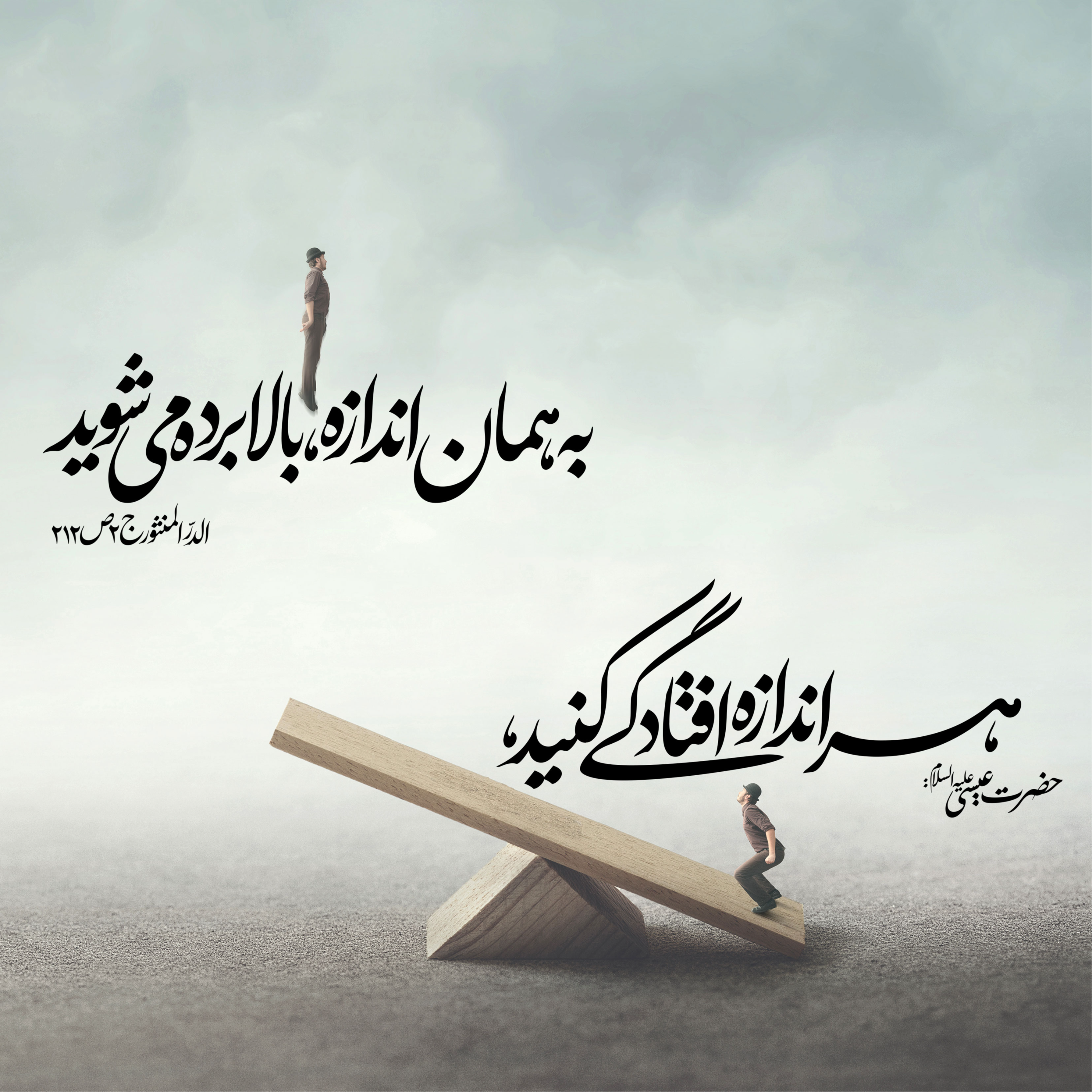 کاور تواضع در خانه و تواضع در مقابل دیگران
