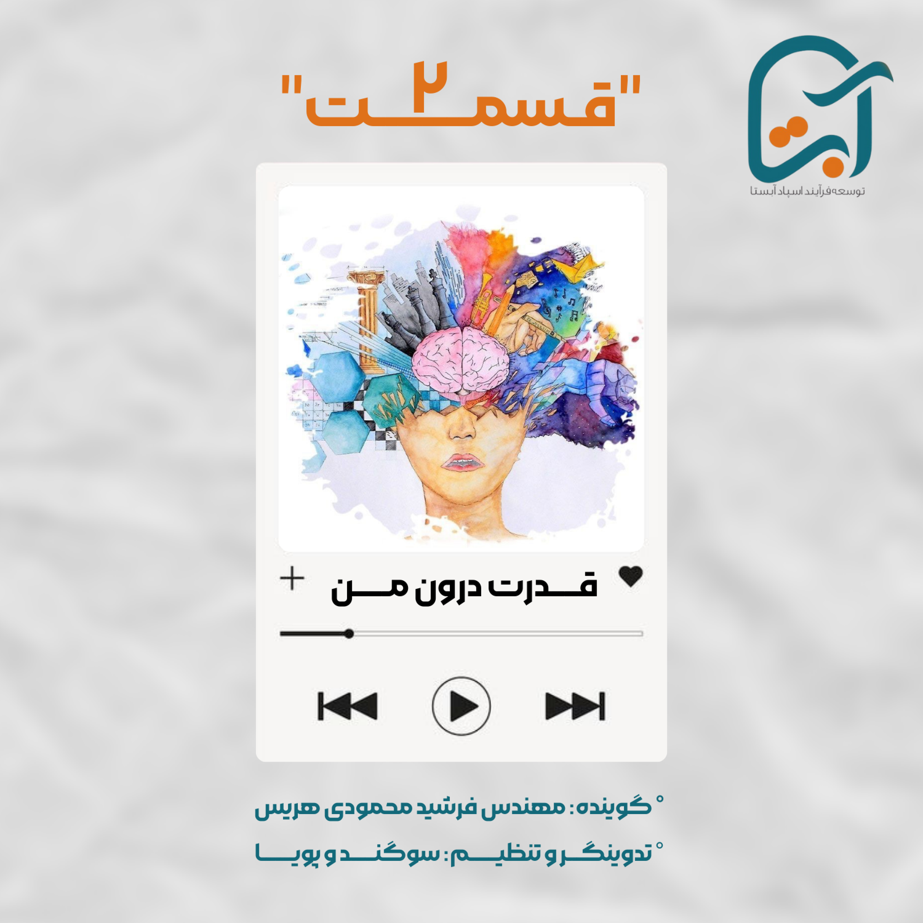 کاور EPISODE-2