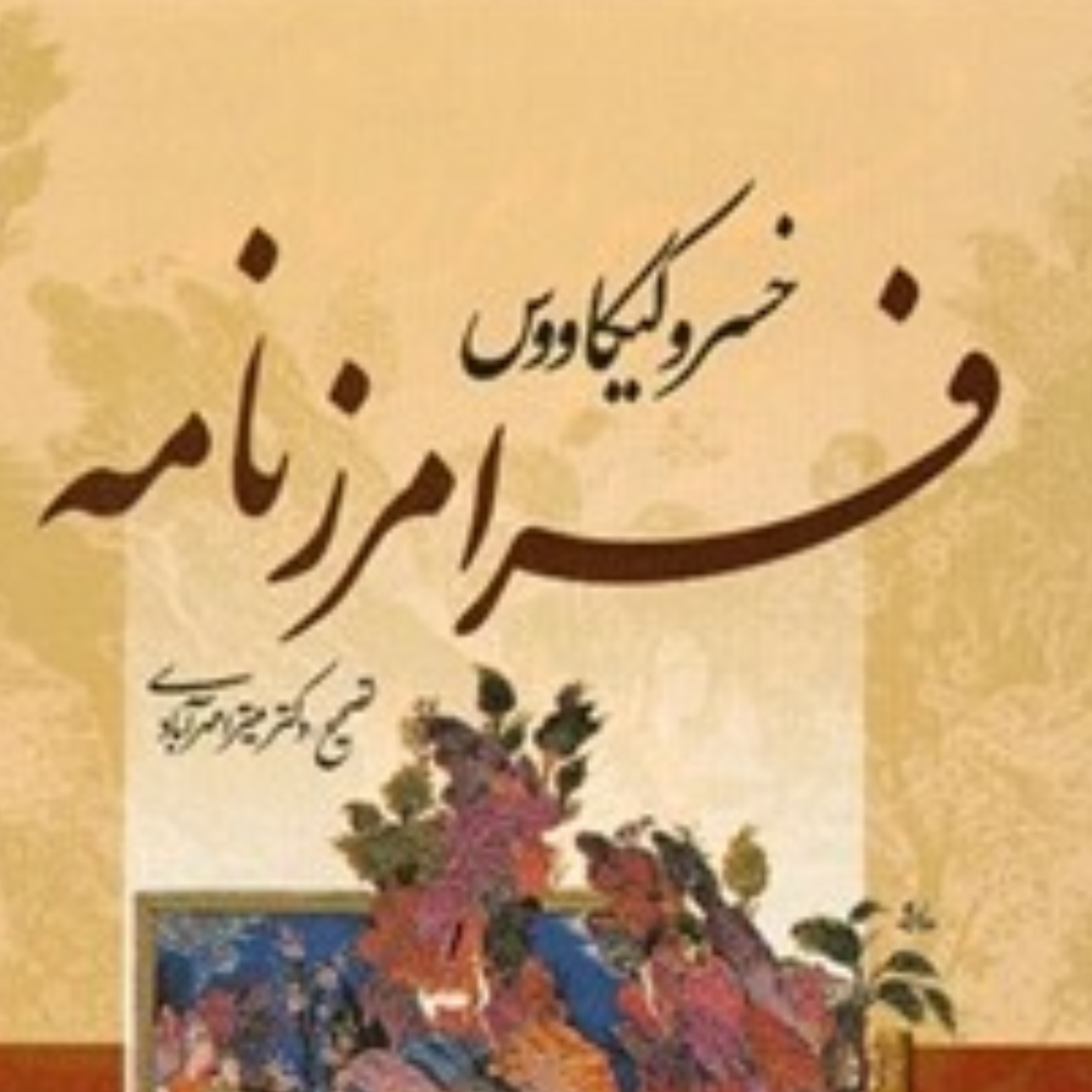 کاور نشست 6