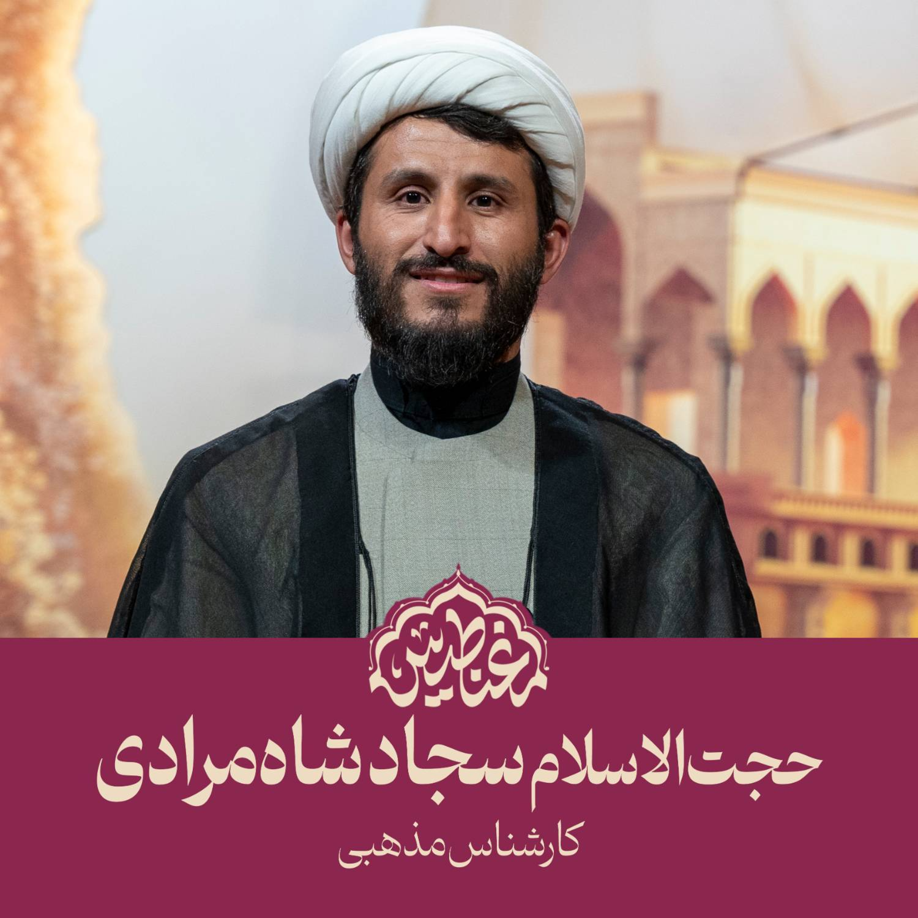 کاور هشتم