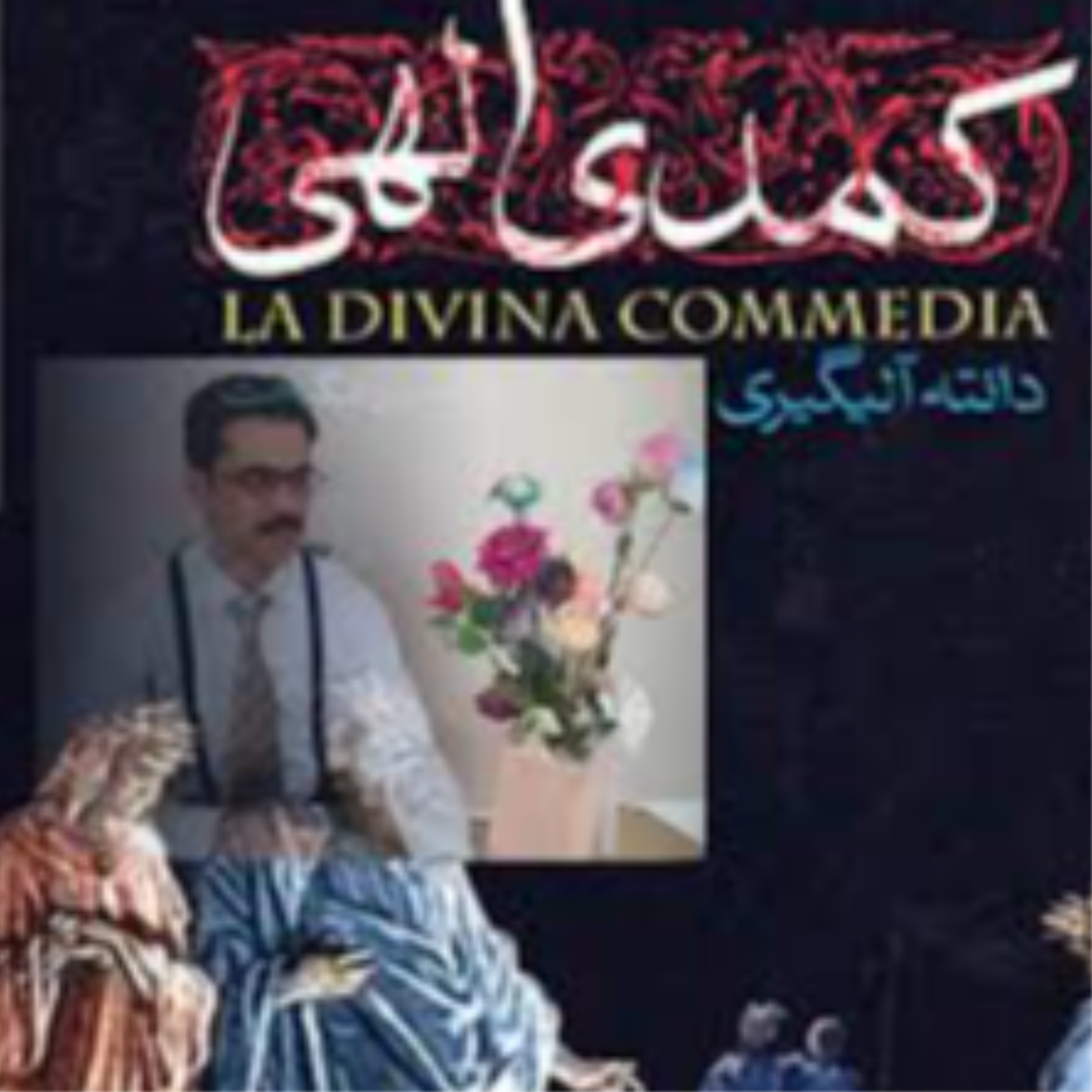 کاور طبقه هشتم ، سرود 24، دزدان