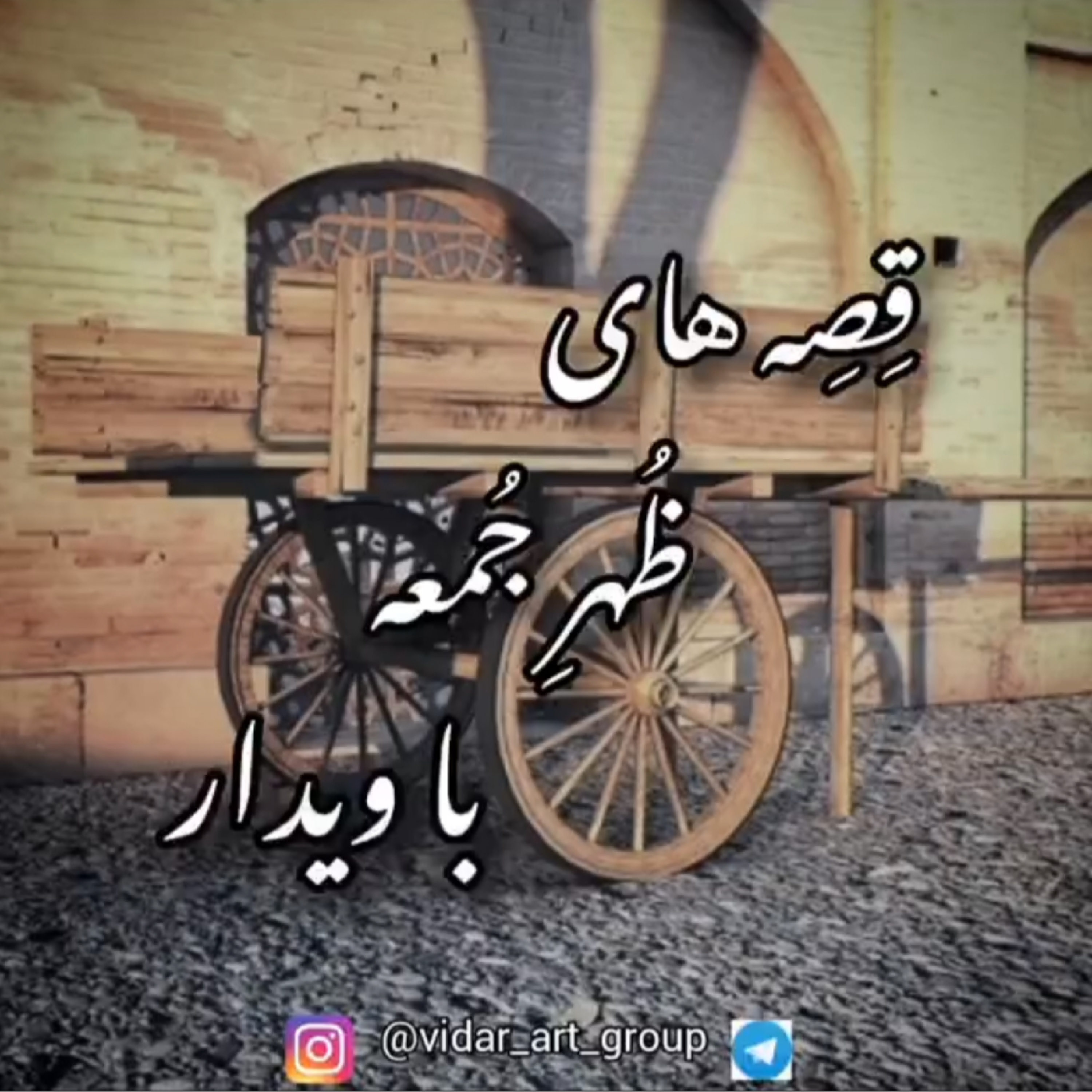 کاور داستان سفره محبت