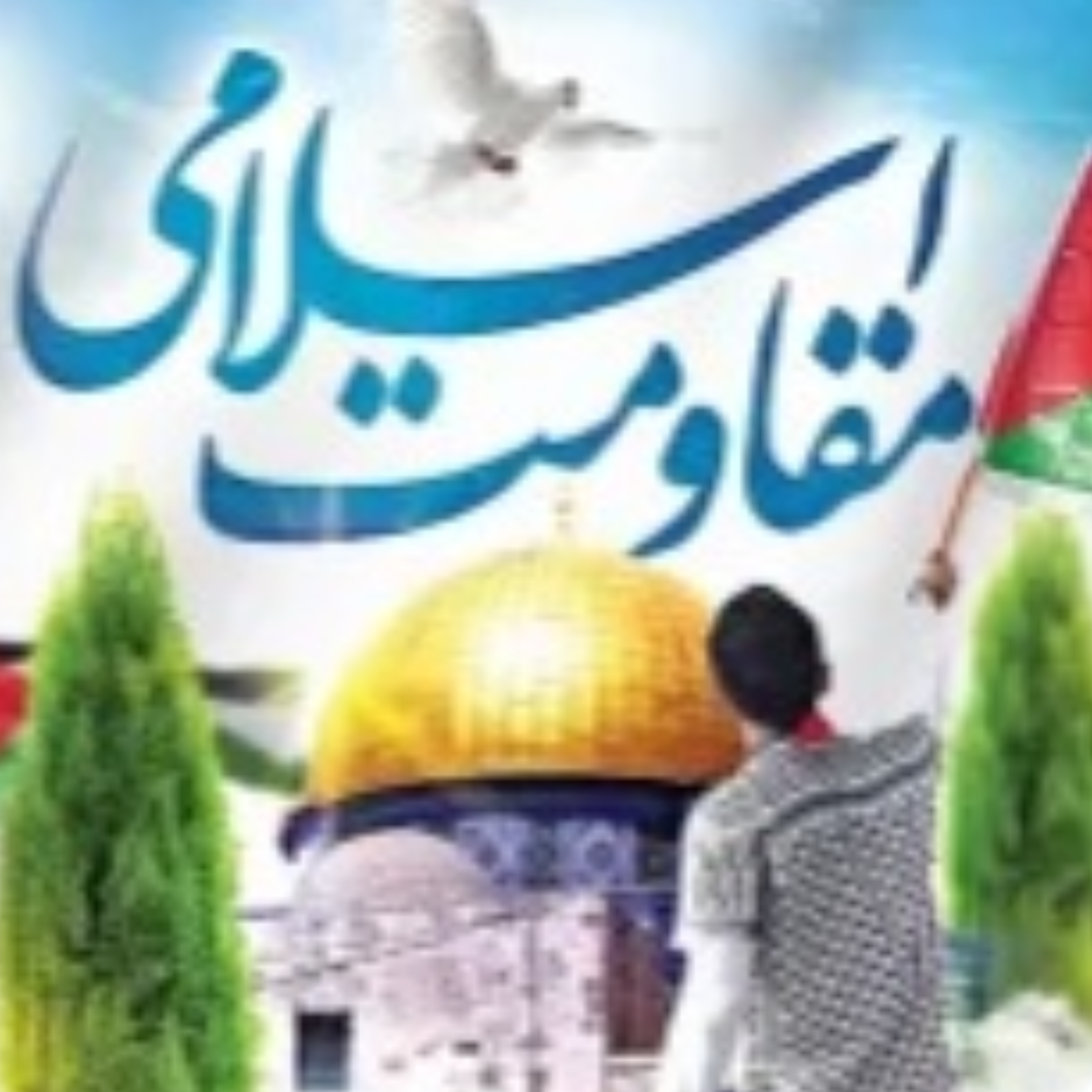 کاور سقوط حکومت سوریه