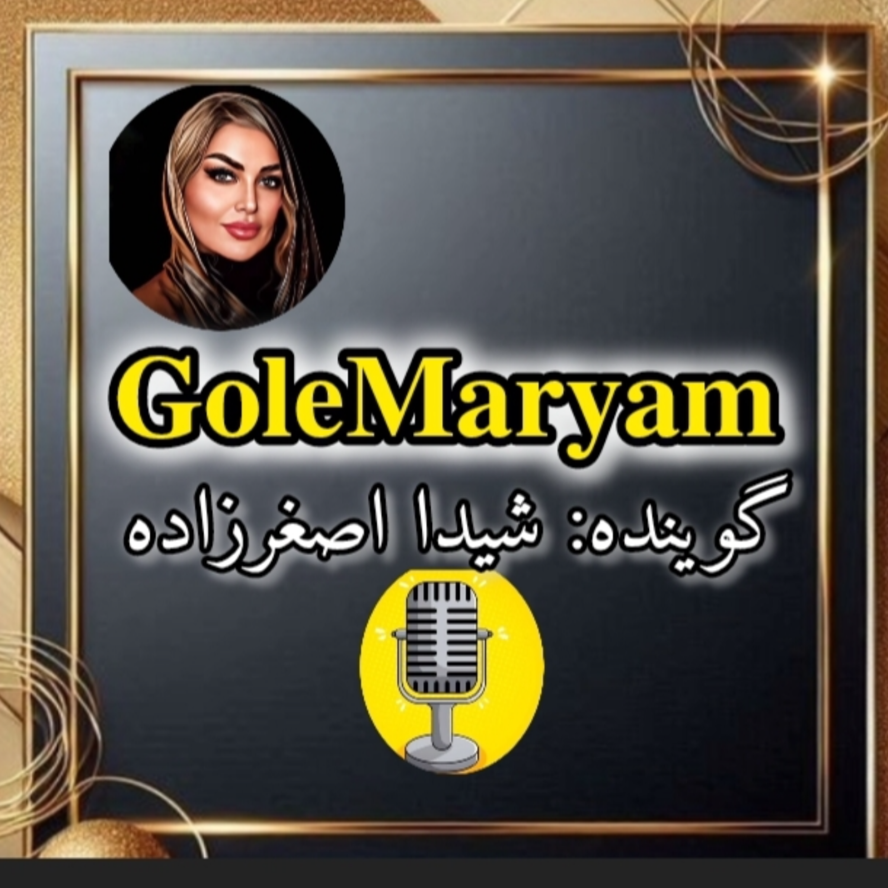 کاور بعد از تو دنیایم ویران شد