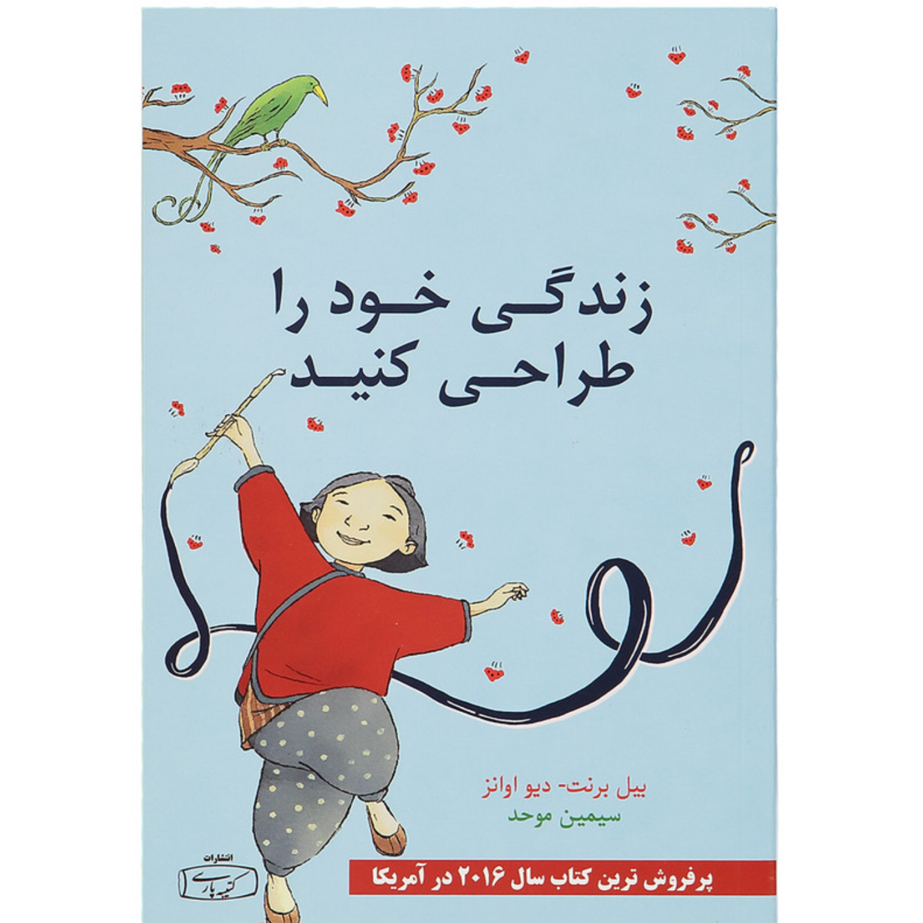 کاور تیم قله