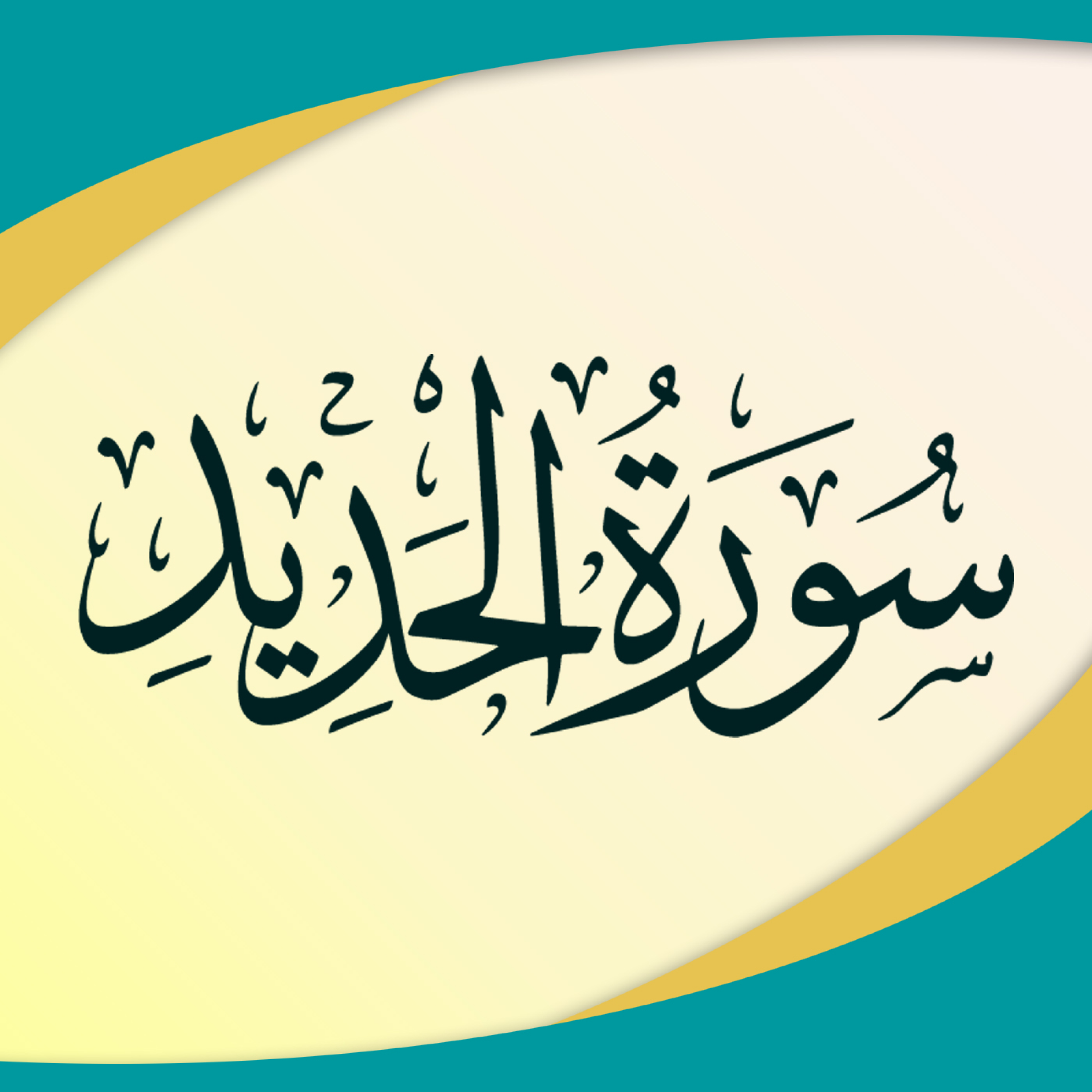 کاور قسمت 2 - آیات 7 تا 15 + پاسخ به سؤالات
