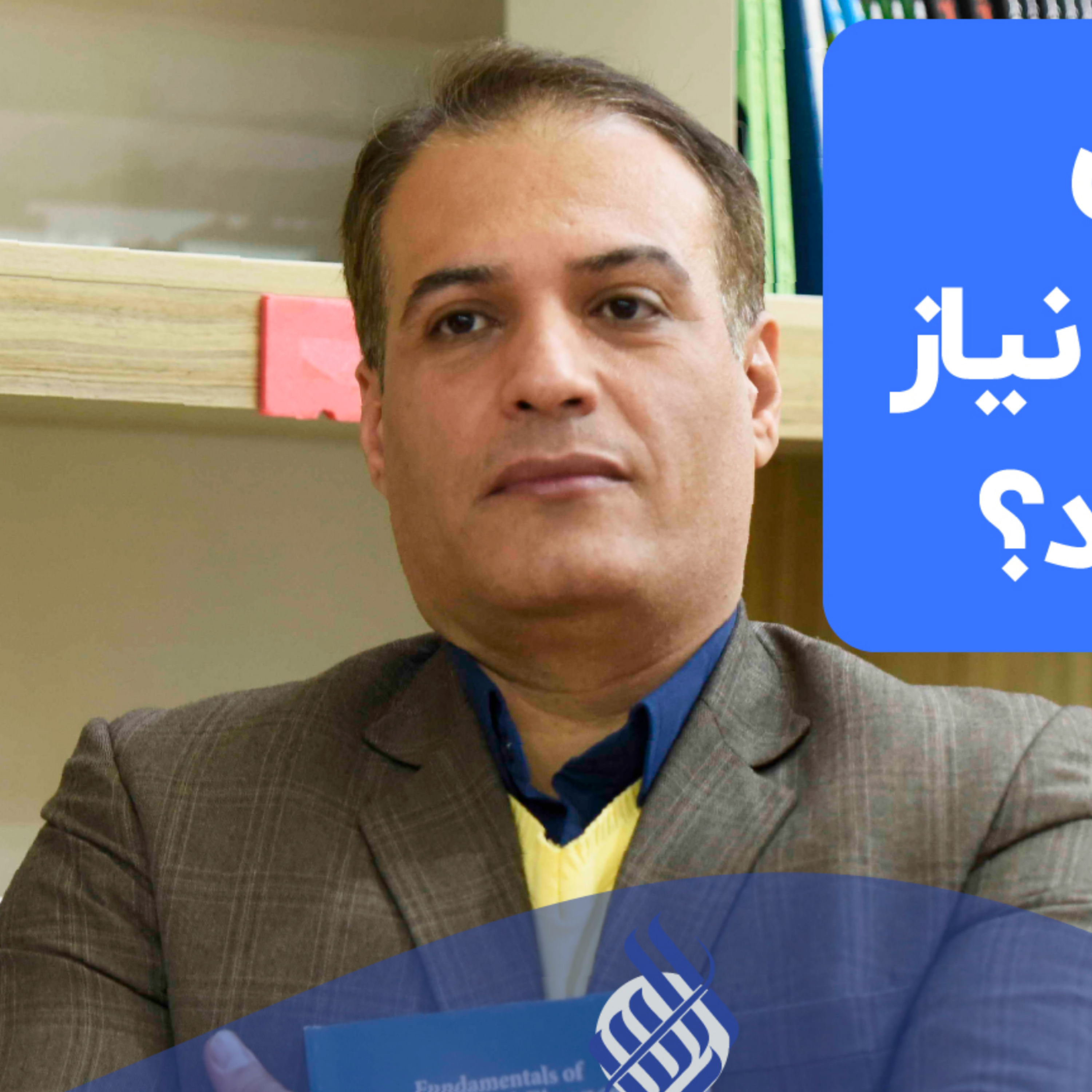 کاور میزان مورد نیاز سرمایه در گردش یک شرکت یا کسب و کار چگونه مشخص می گردد؟