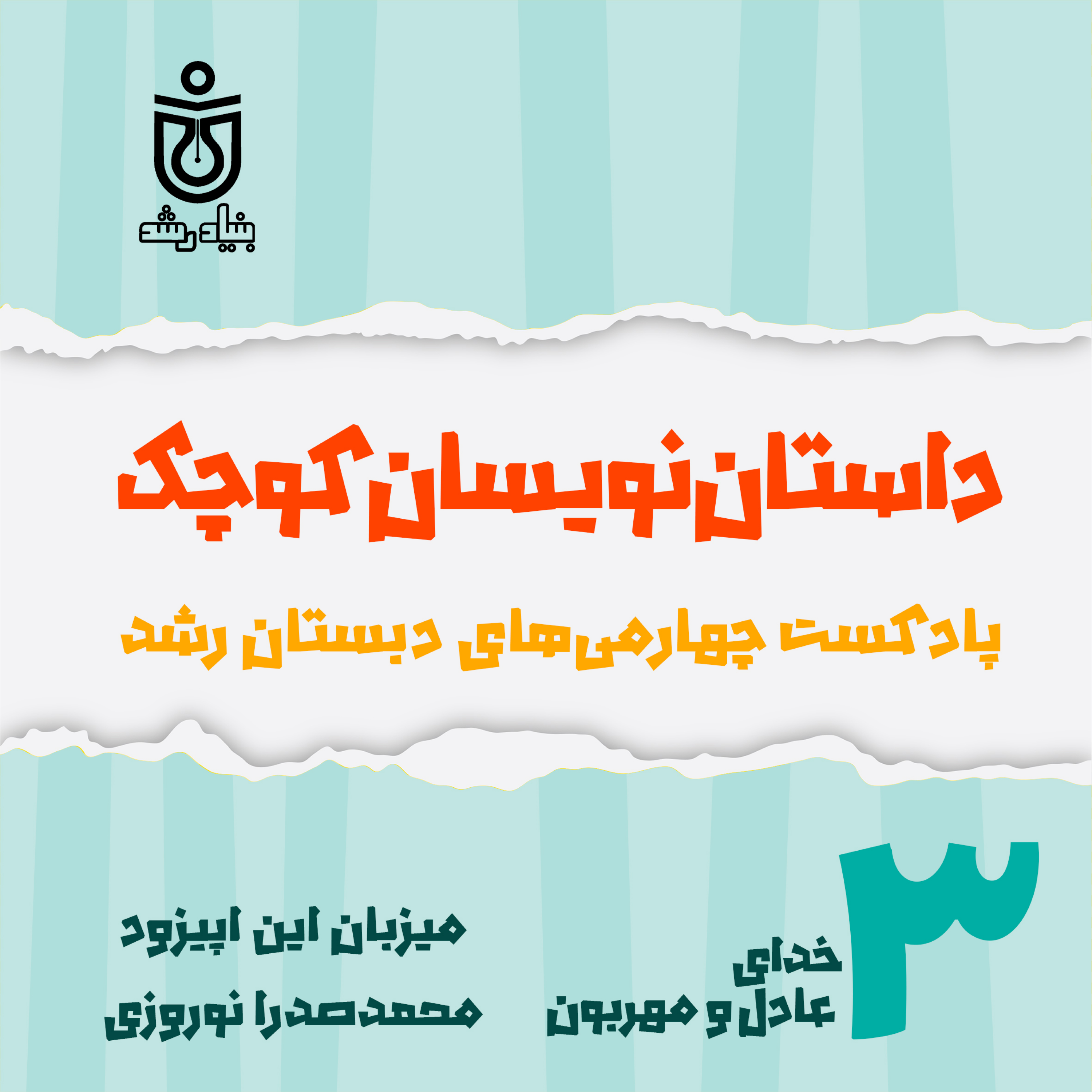 کاور خدای عادل و مهربون