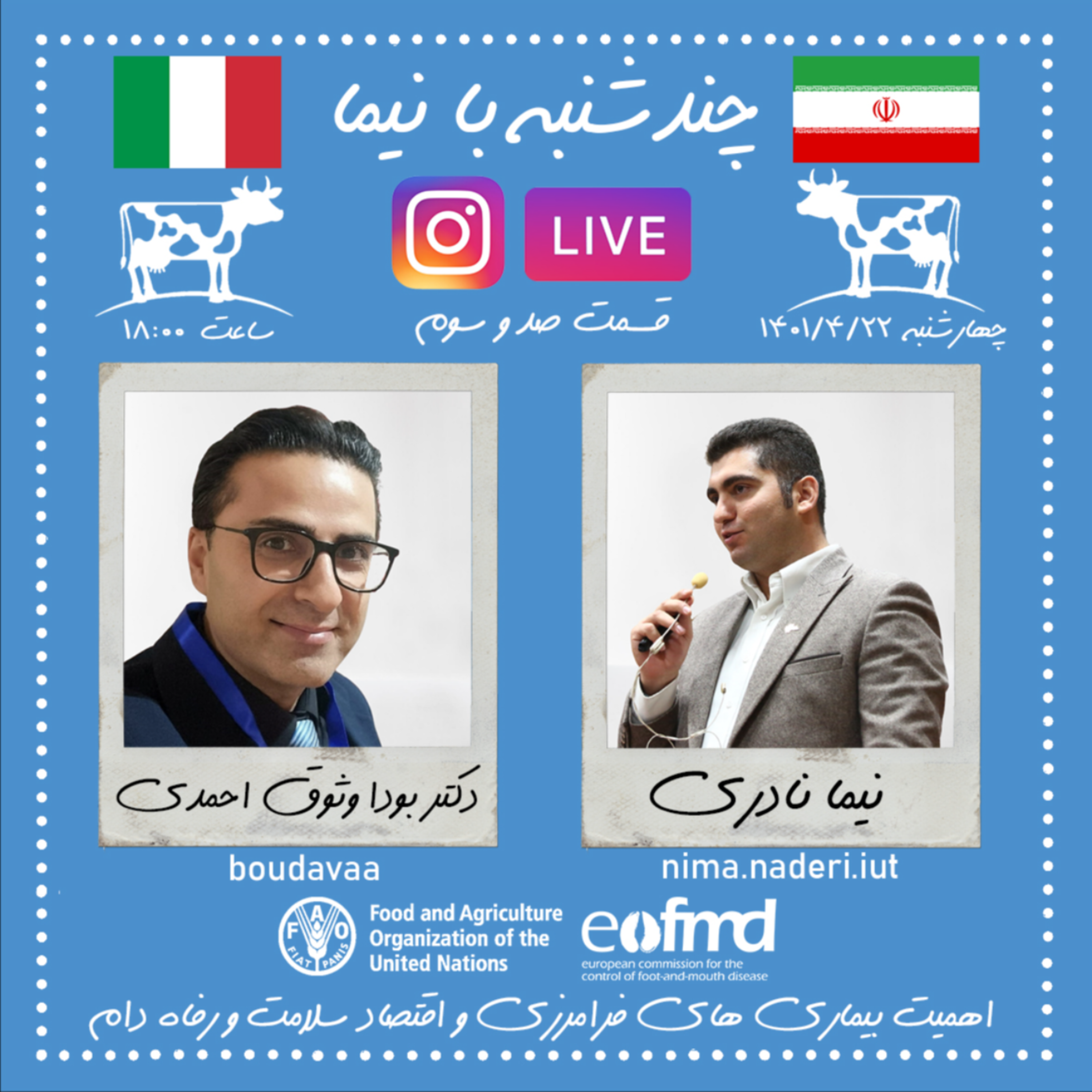 چندشنبه با نیما- قسمت صد و سوم- دکتر بودا وثوق احمدی