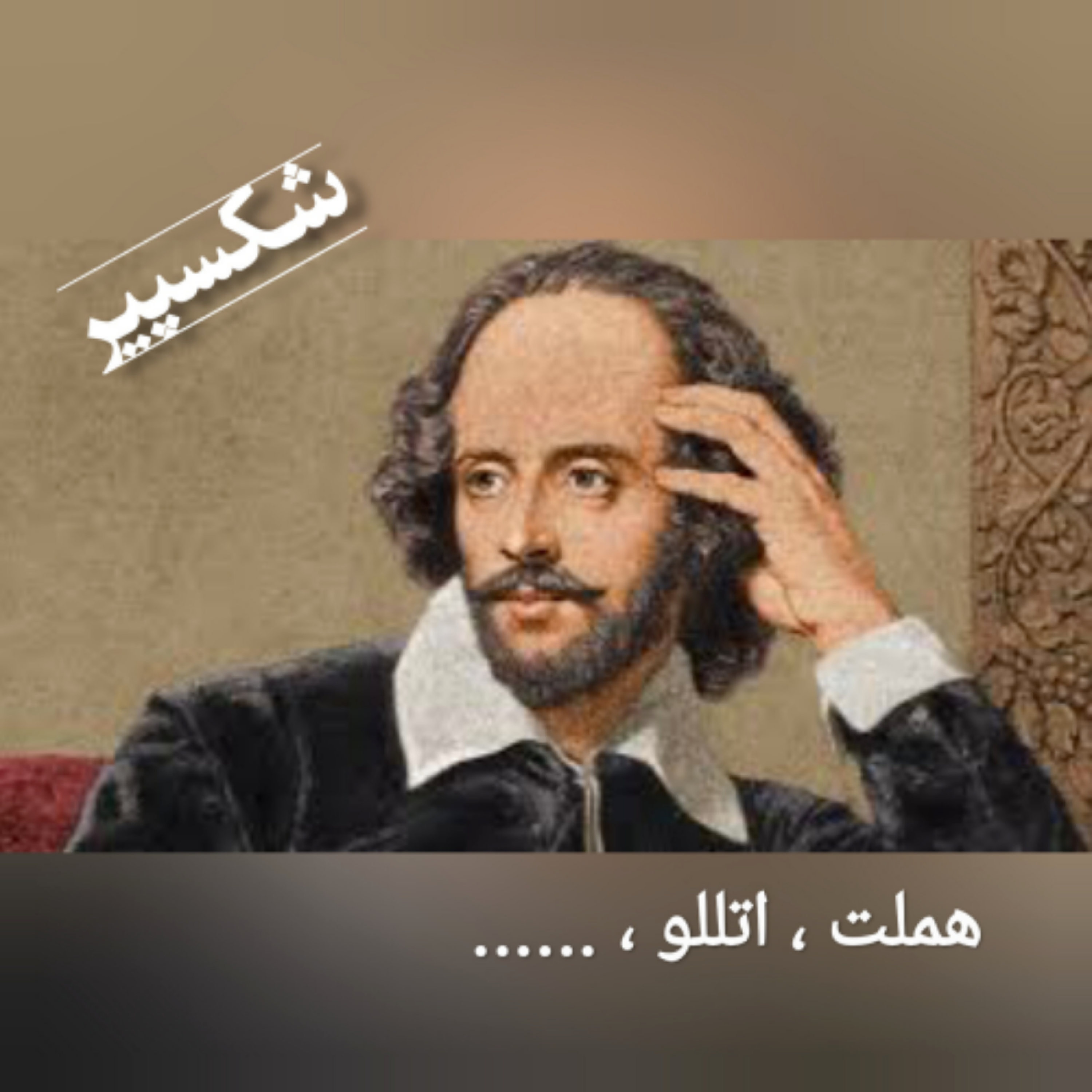 کاور هملت بخش سوم ، پایان