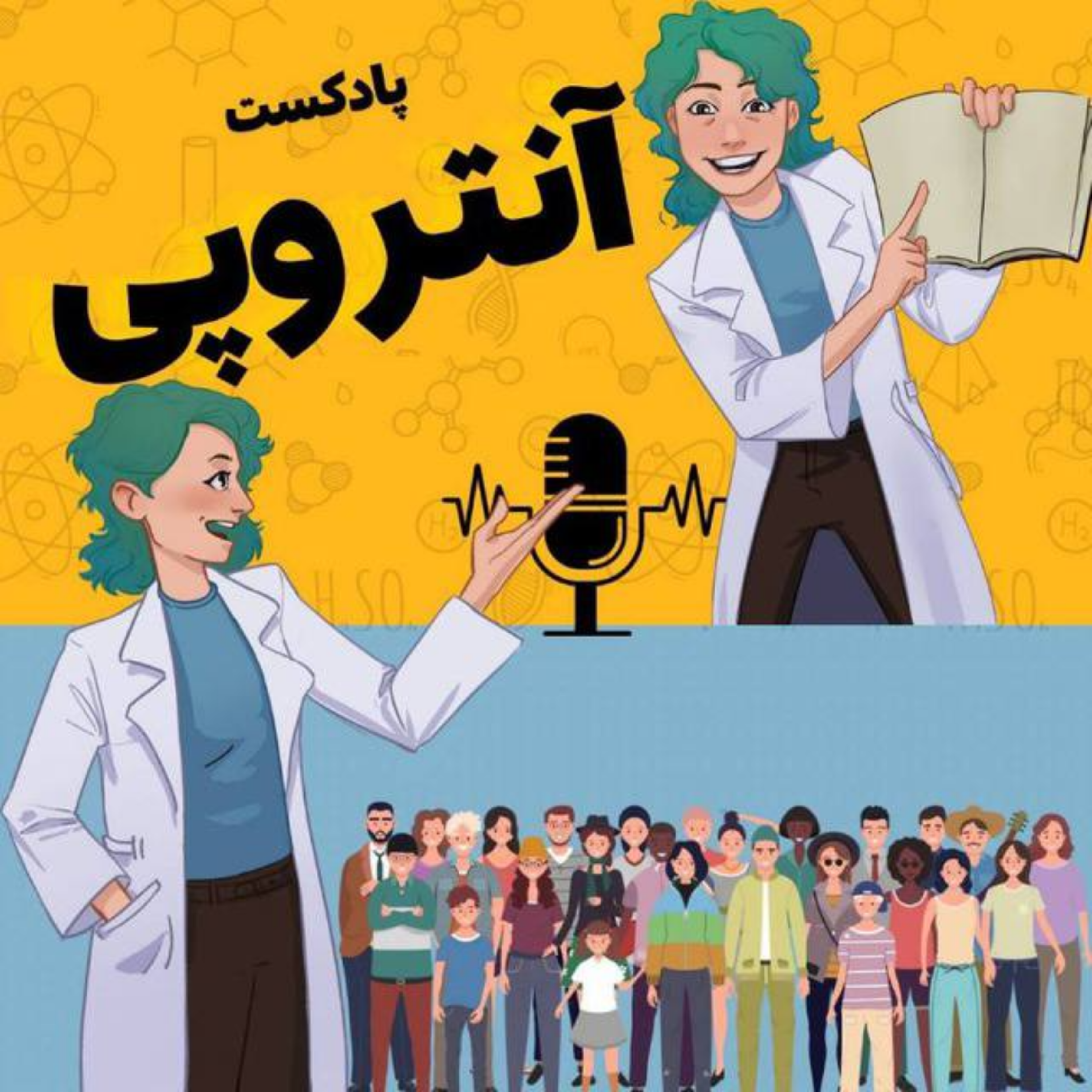 کاور اعصار بعد از بیگ بنگ!
