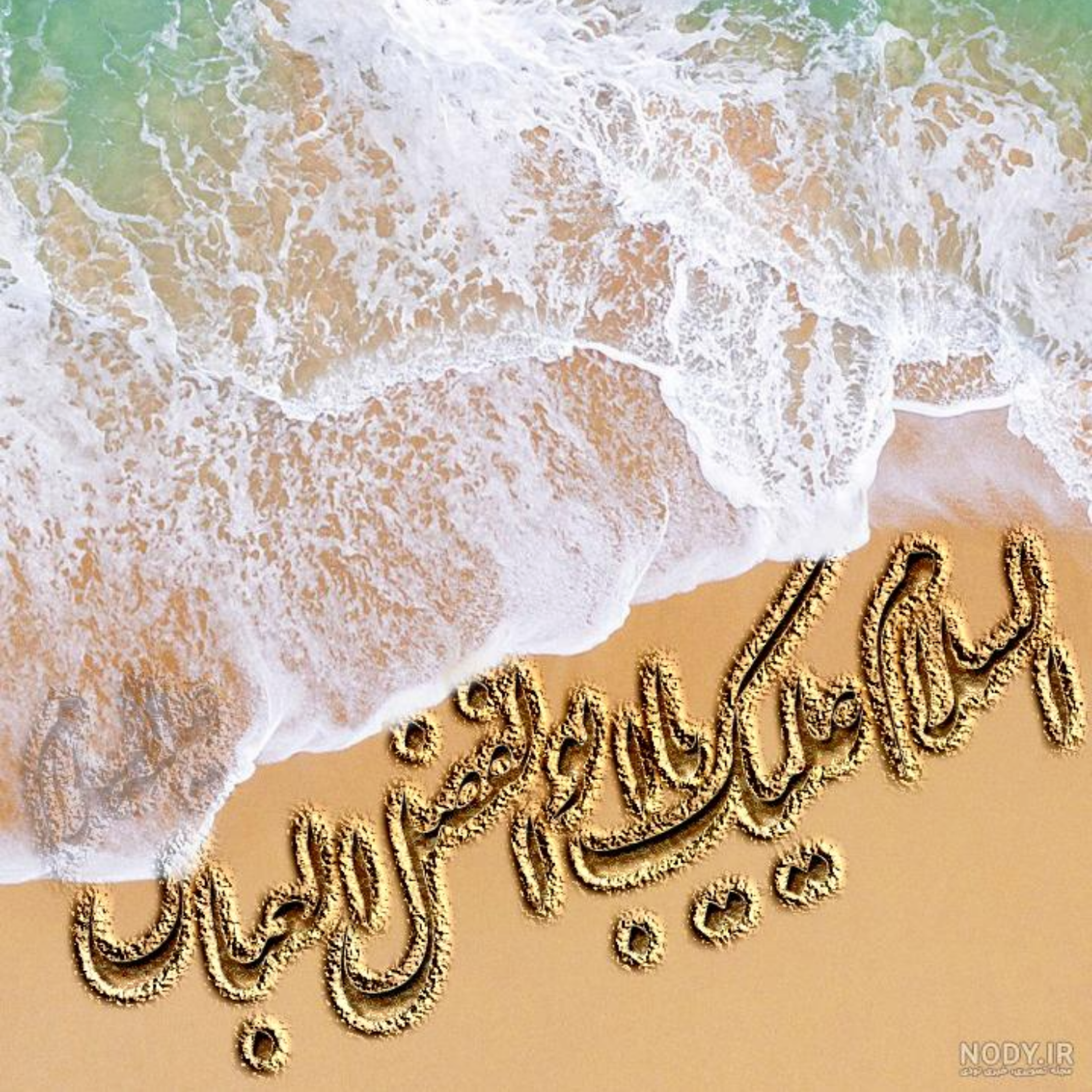 کاور [ 204 ] نظریه امر به معروف و نهی از منکر در «حماسه حسینی» {41}
