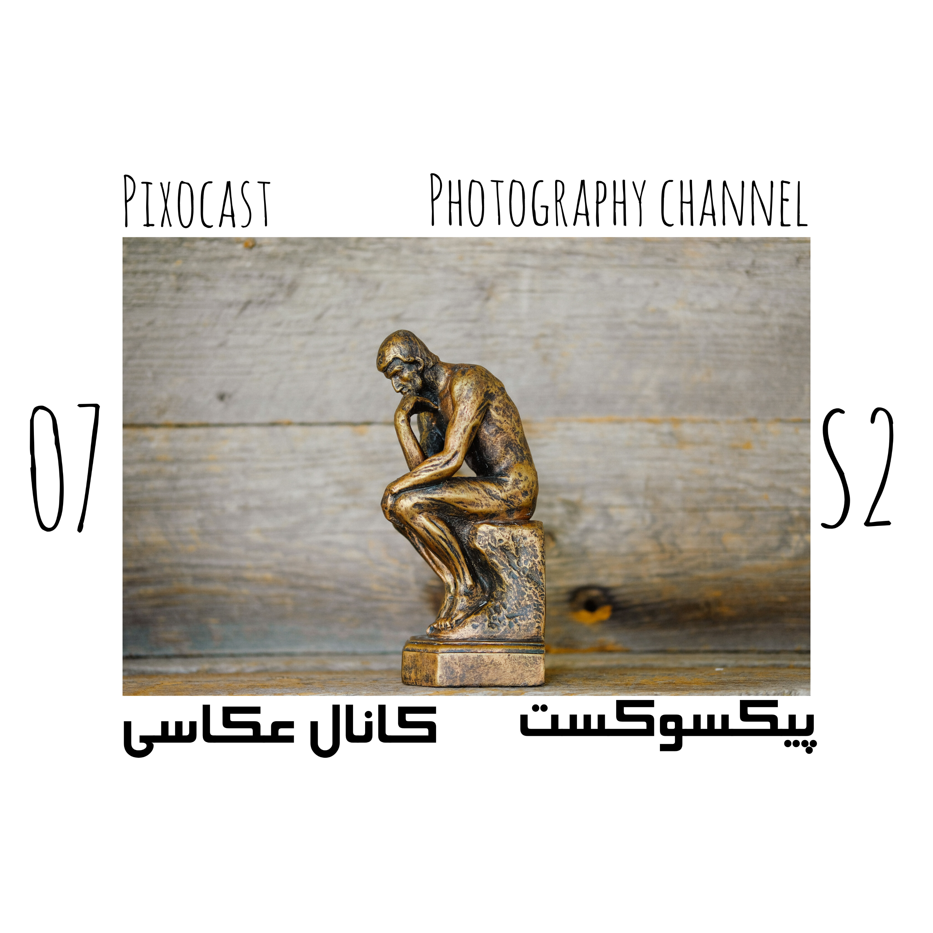کاور 42- جواب به سه سوال شما