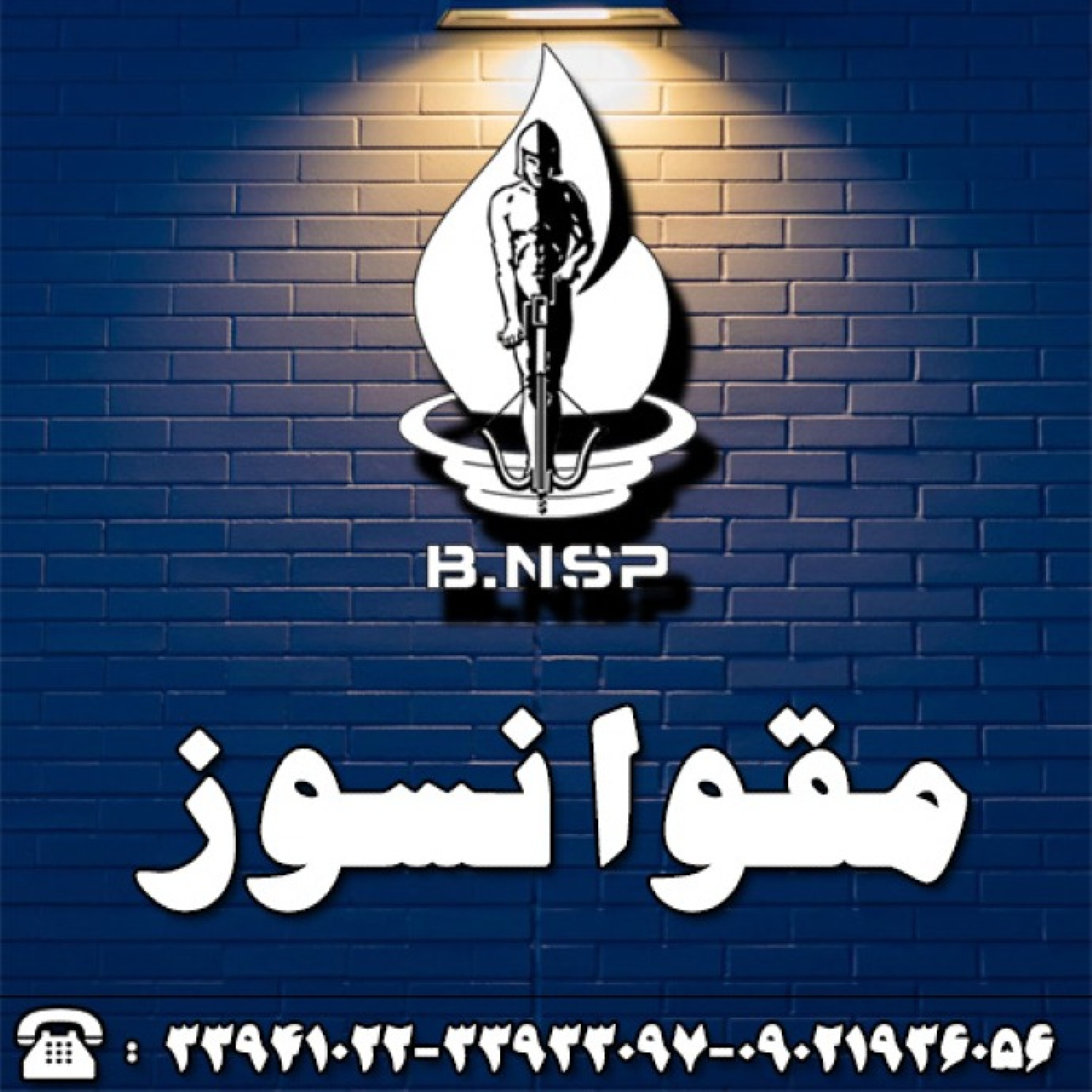 کاور مقوا نسوز