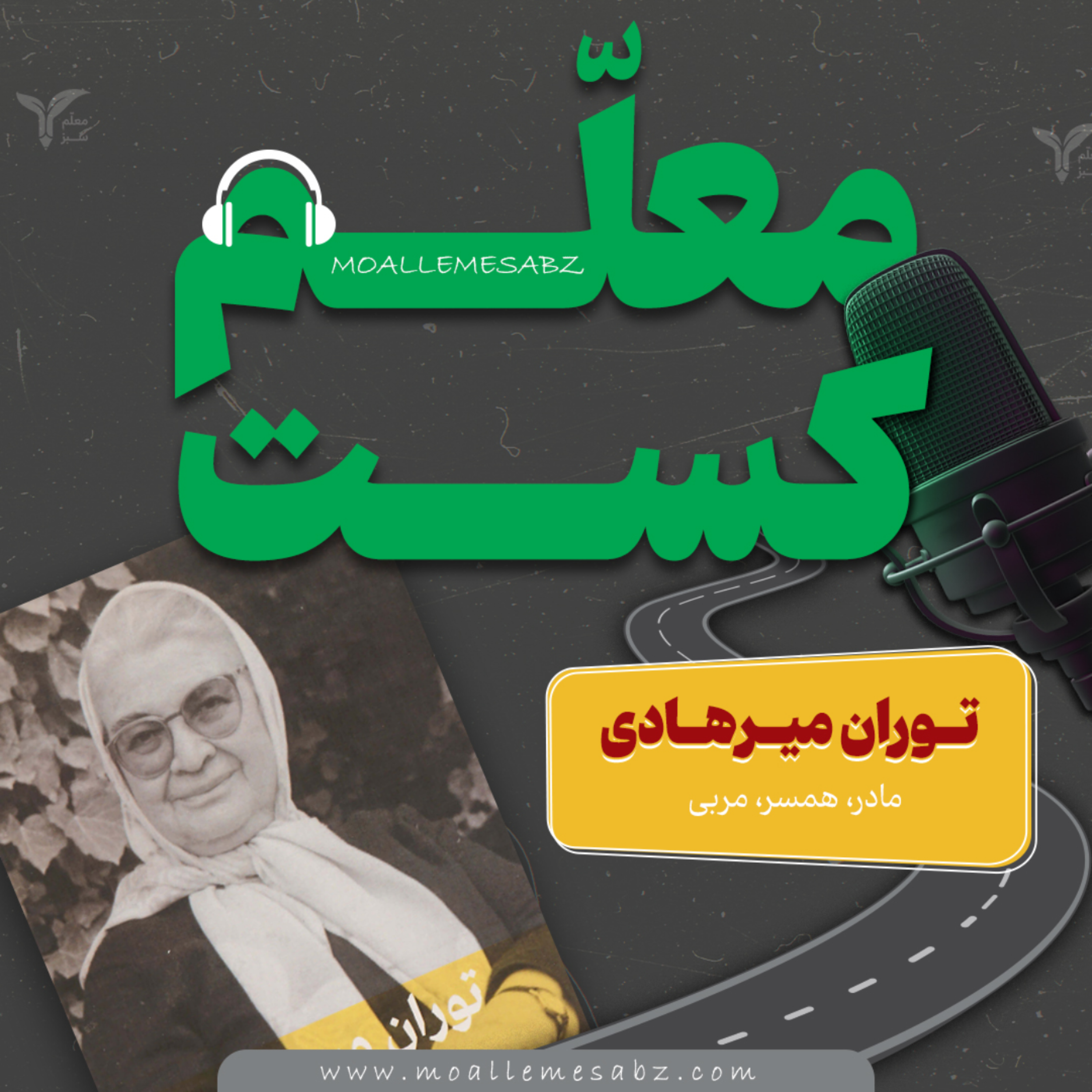 کاور توران خانم . قسمت اول